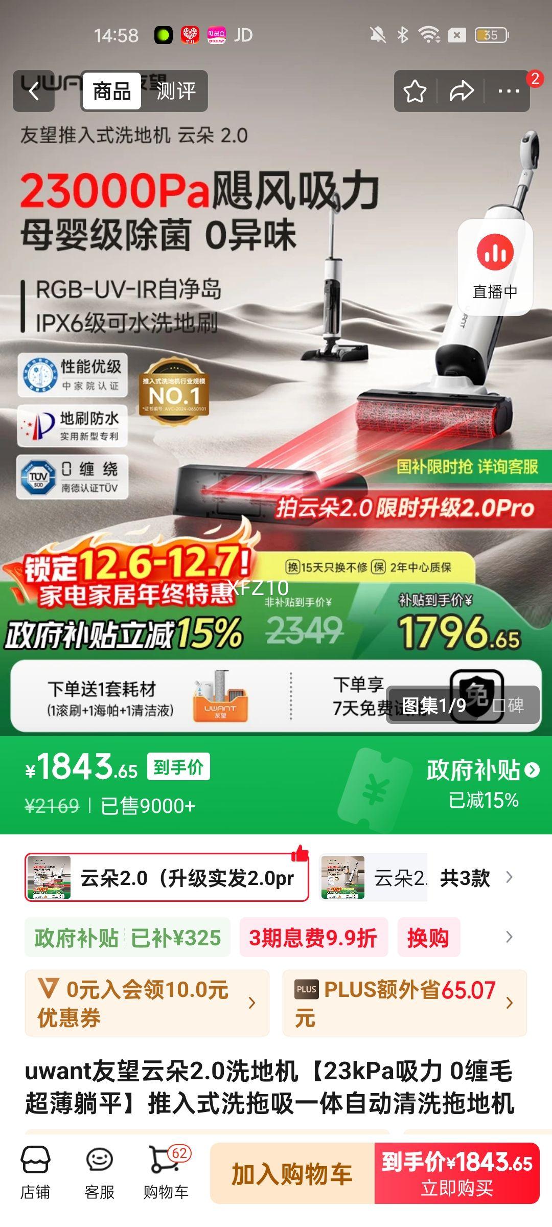 uwantƶ2.0ϴػ23kPa 0ëƽʽϴһԶϴϵػ  ƶ2.0ʵ2.0proŻ֤