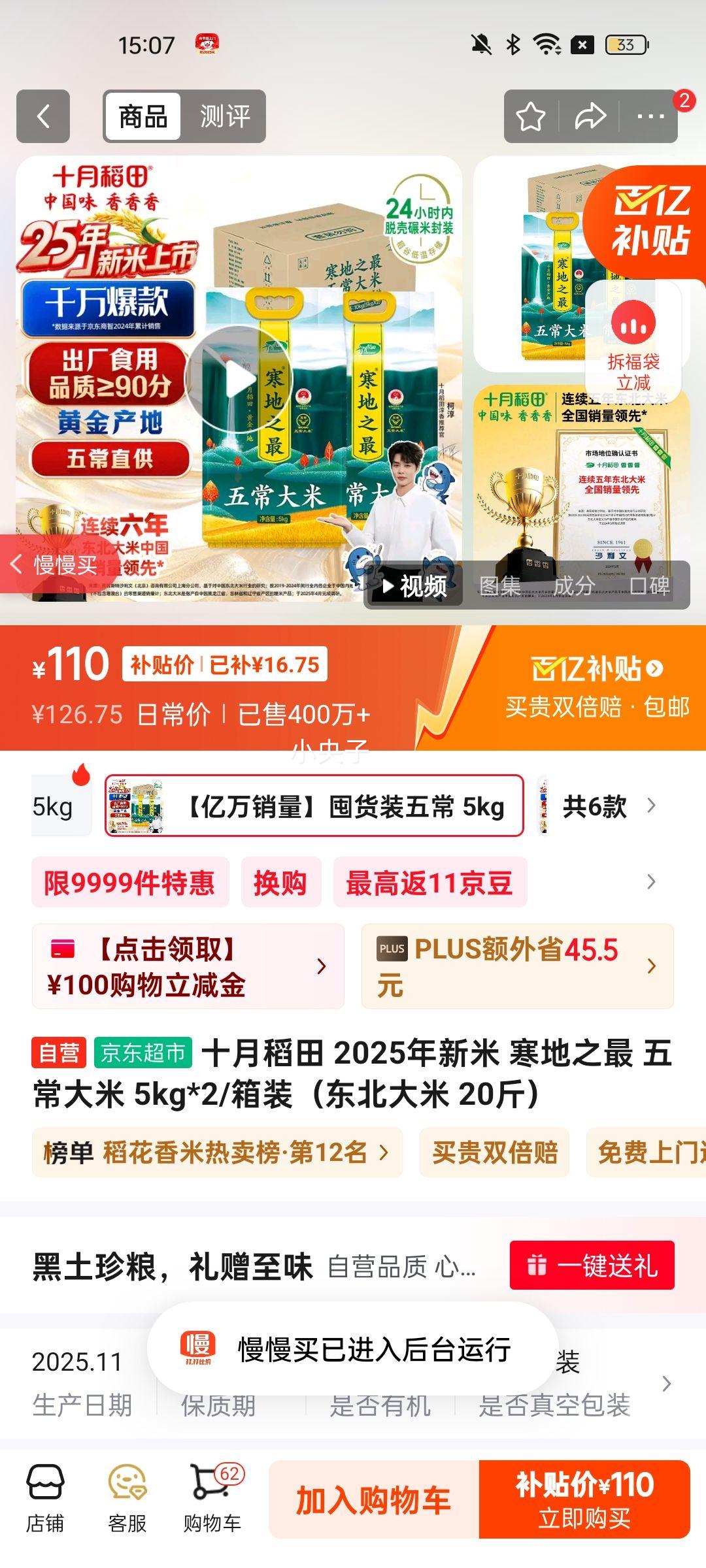 SHIYUEDAOTIAN/ʮµ ֮ л峣  5kg*2Ż֤