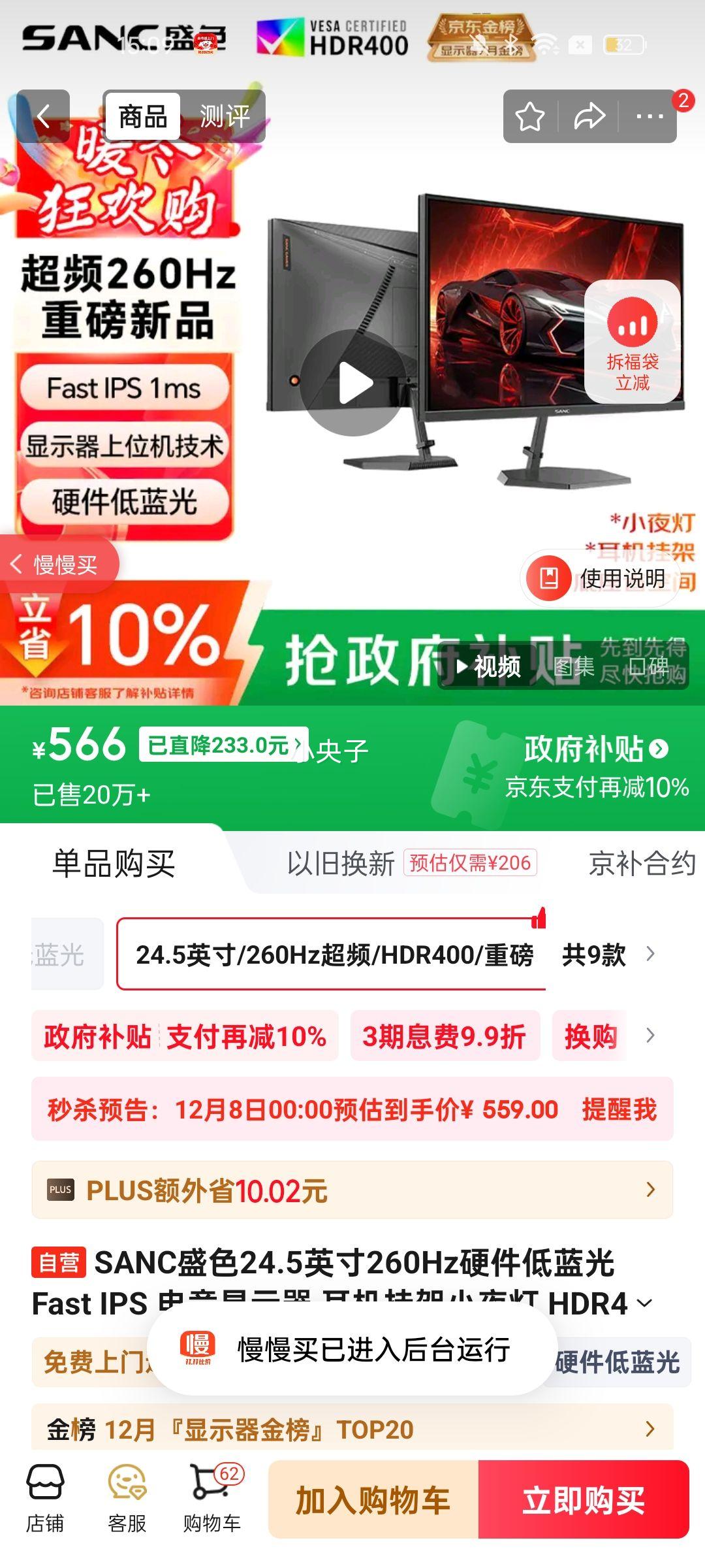 SANCʢɫ24.5Ӣ260HzӲ Fast IPS 羺ʾ ҼСҹ HDR400֤ĻN50Pro6Ż֤