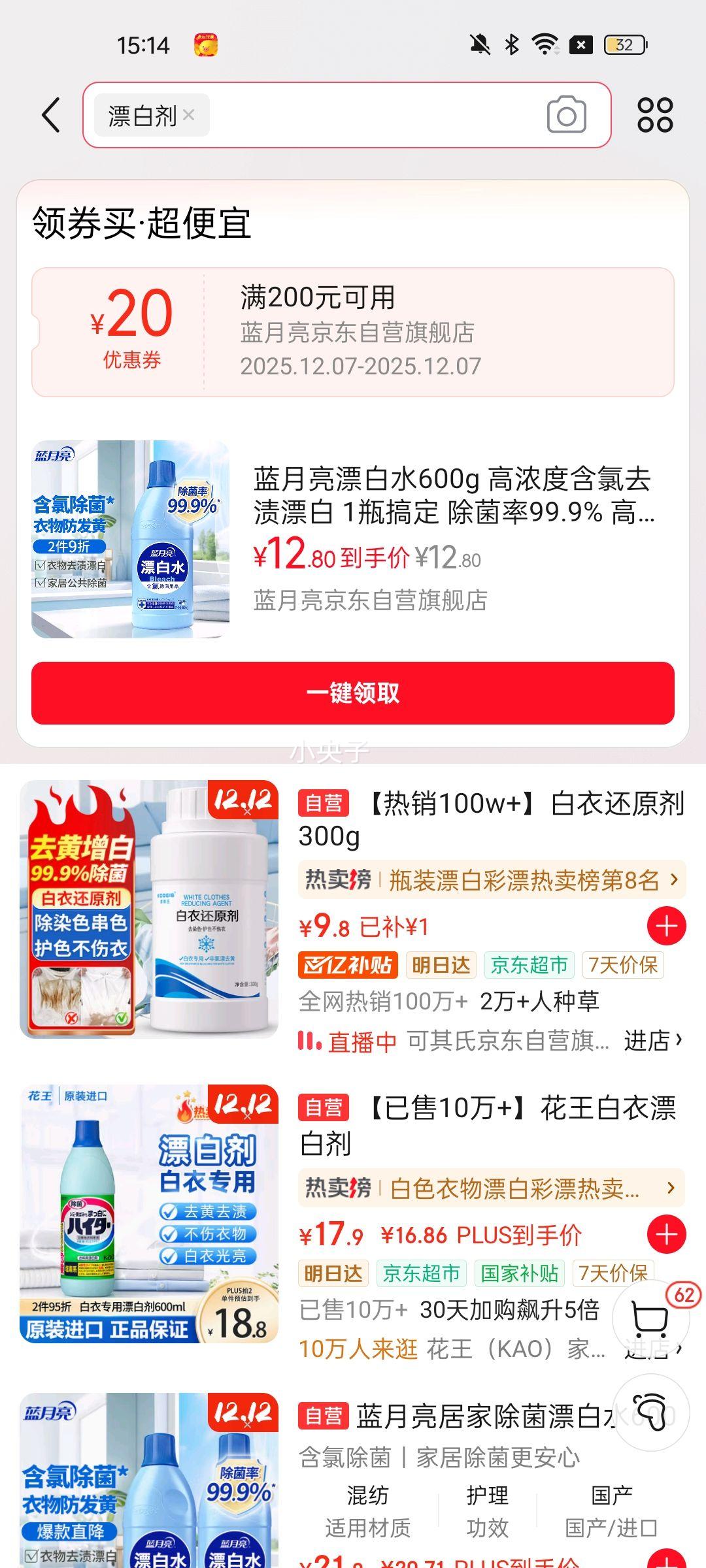 Ưˮ600g ŨȺȥƯ 1ƿ㶨 99.9% ЧŻ֤