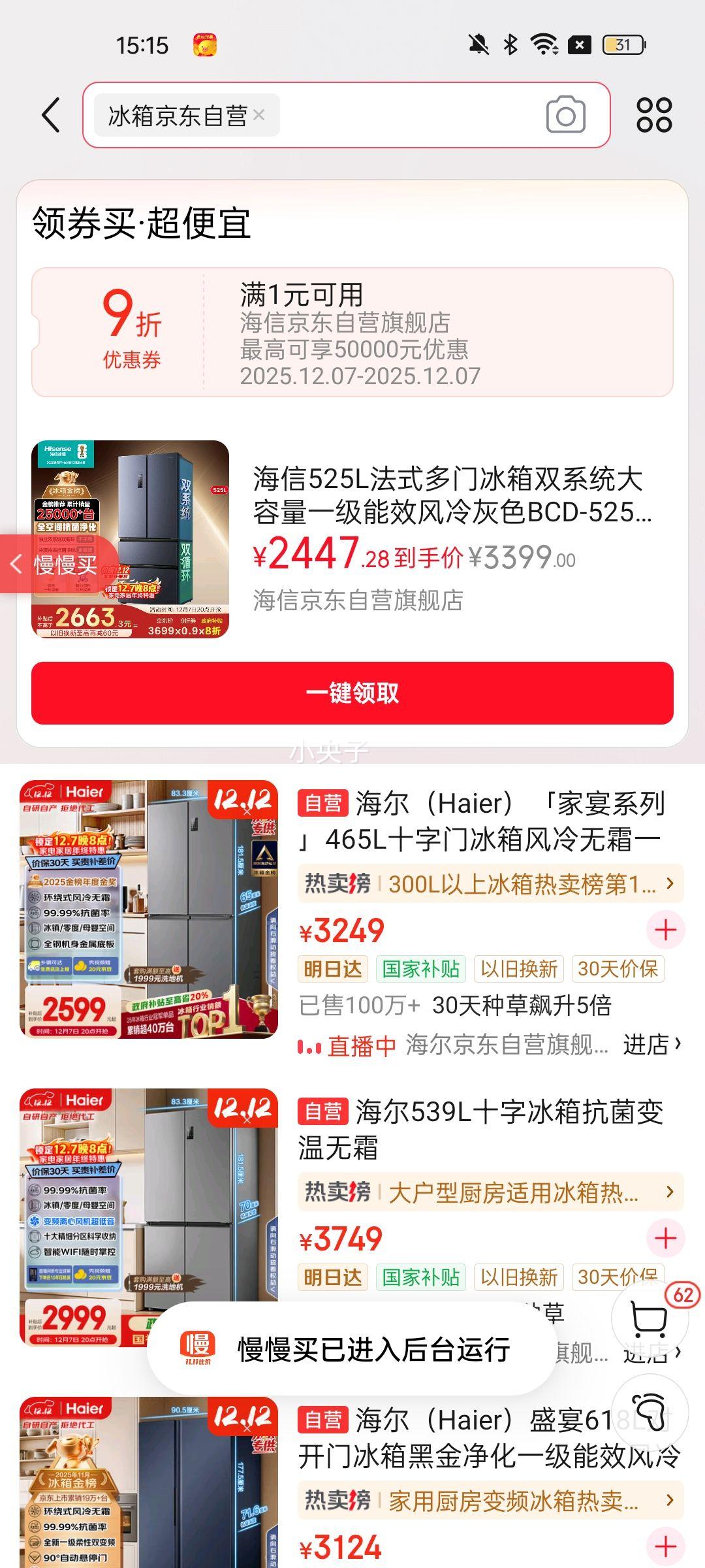 Hisense/ 525 ʽ  BCD-525WNK1PUŻ֤