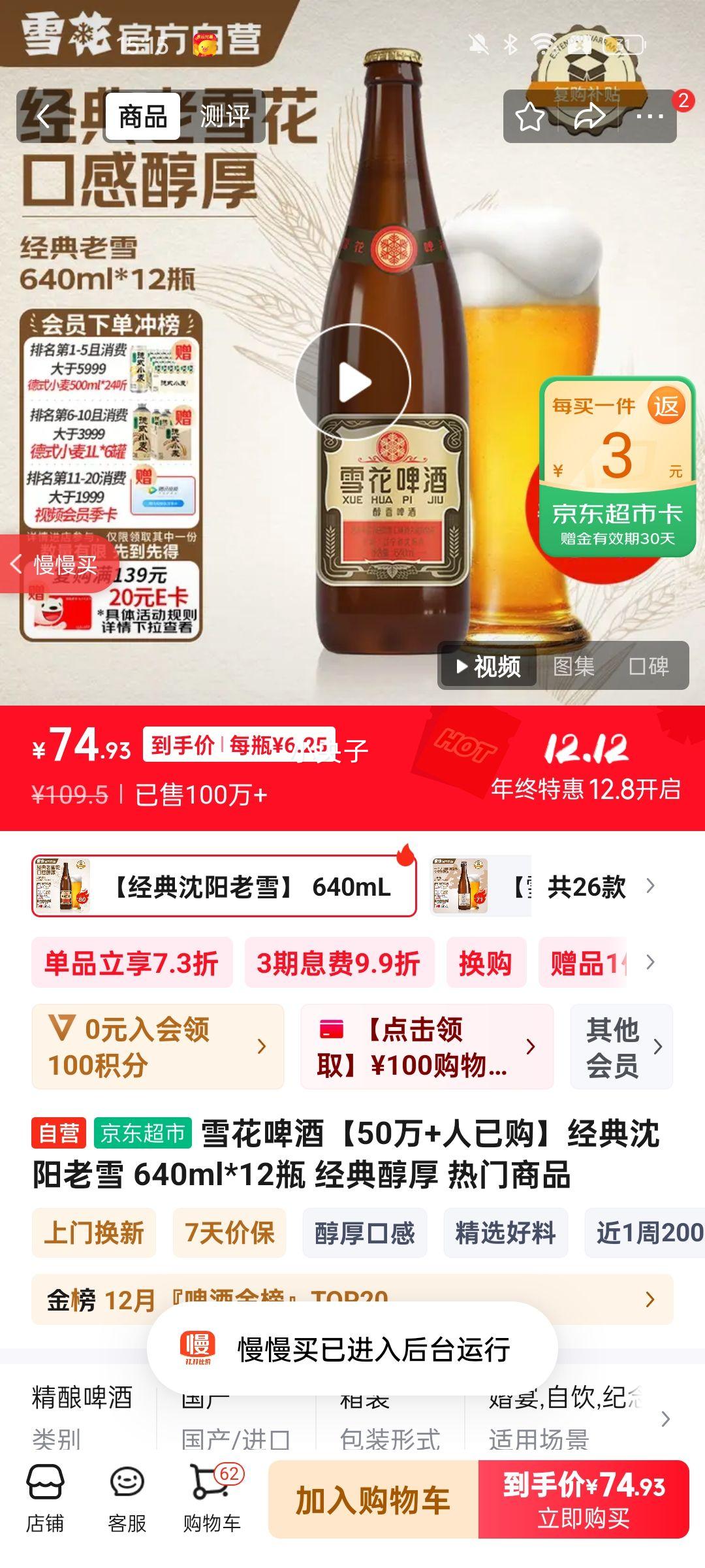 snowbeer/ѩơ ѩơ ƿװơ 640ml 12ƿŻ֤