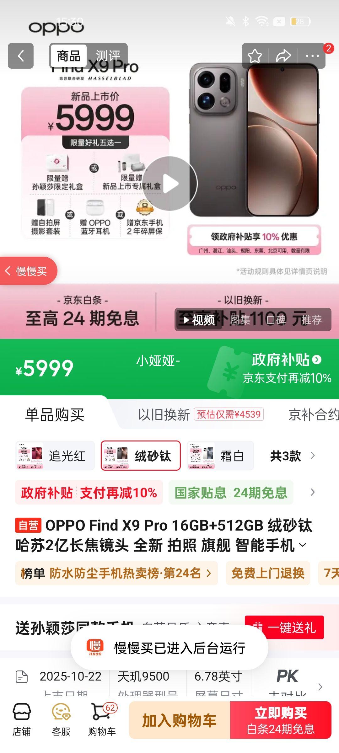 OPPO Find X9 Pro ֻ ɰ 16+512GŻ֤