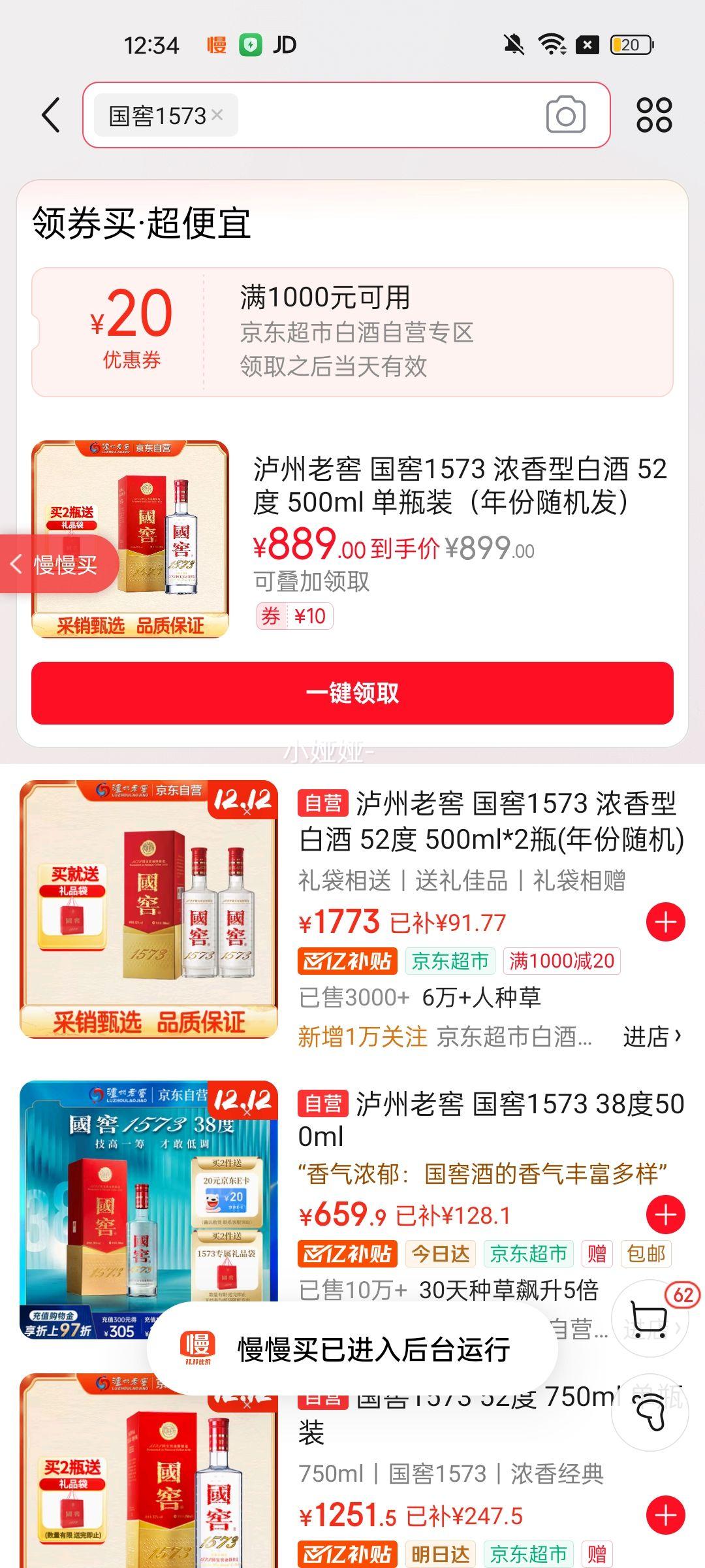 Ͻ 1573 52 Ũ 500ml 1ƿŻ֤