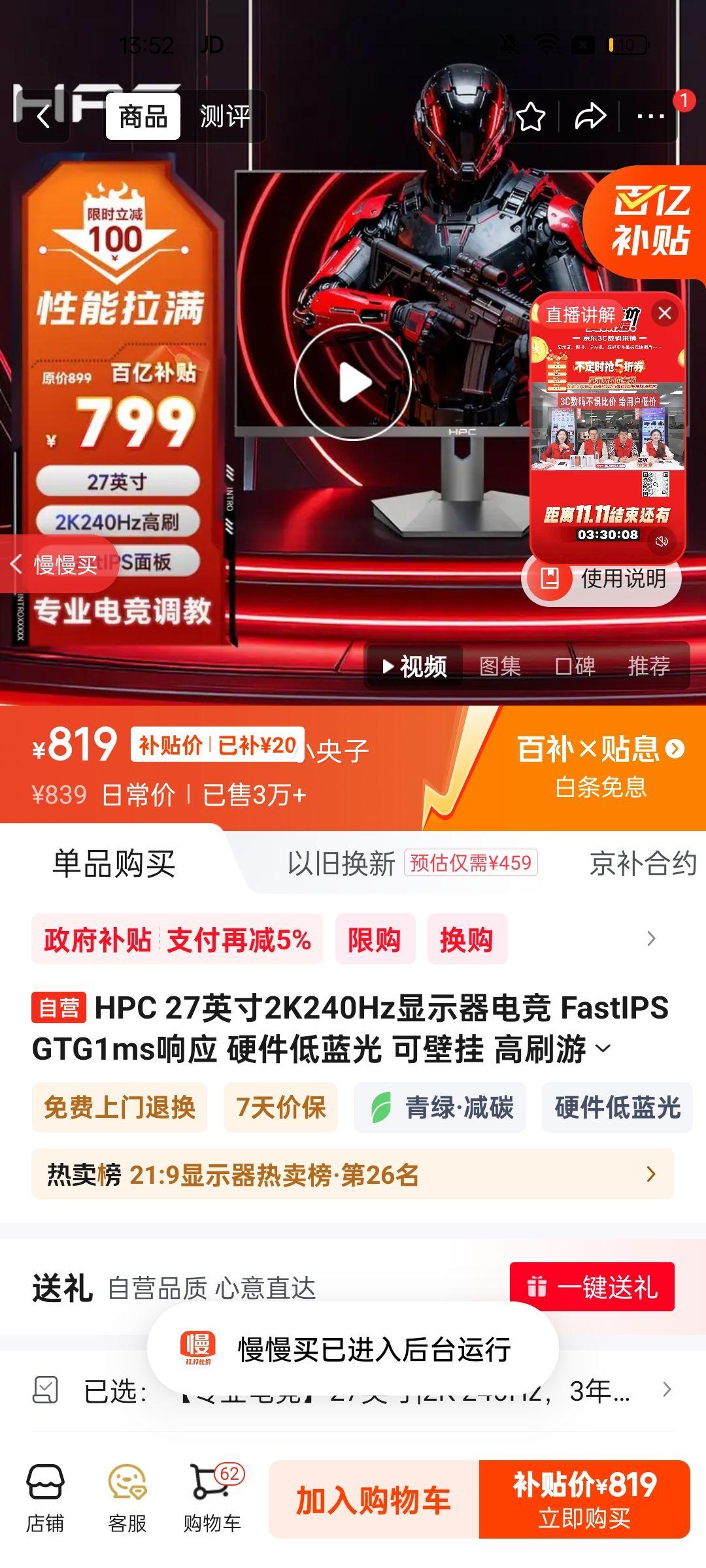 HPC 27Ӣ2K240Hzʾ羺 FastIPS GTG1msӦ Ӳ ɱڹ ˢϷʾ HZ27QISŻ֤