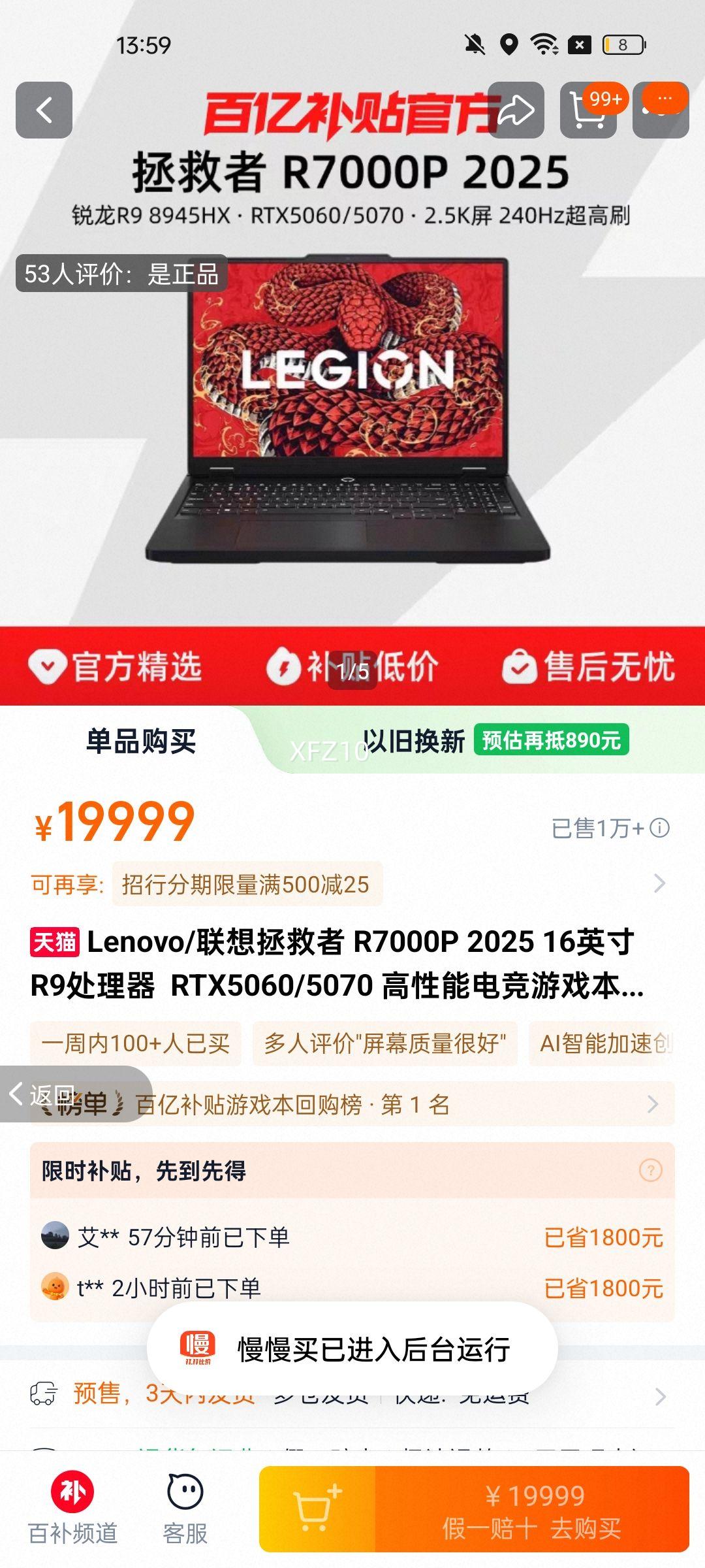 Lenovo/ R7000P 2025 16Ӣ R9  RTX5060/5070 ܵ羺ϷʼǱ ڲŻ֤