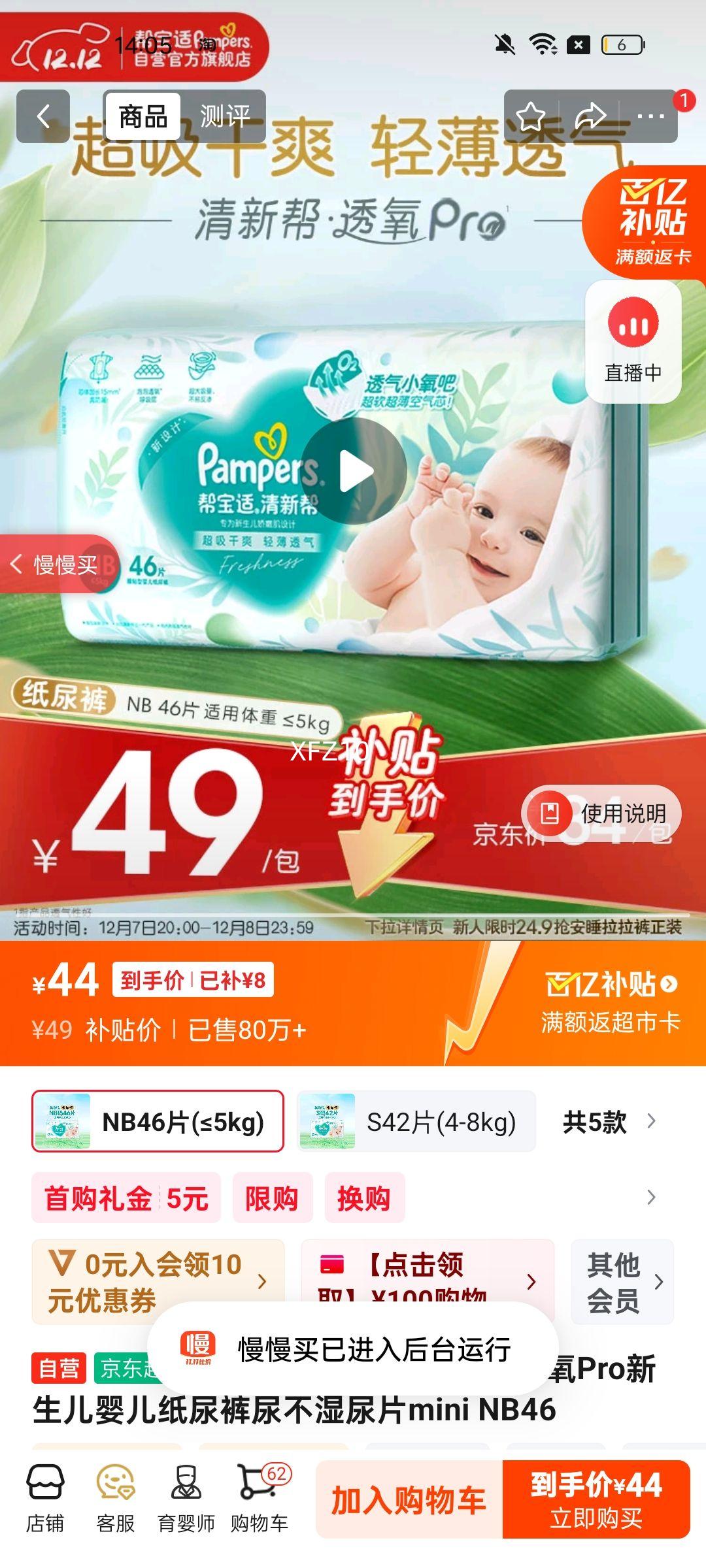 ﱦ °͸Pro NB ֽ 46ƬŻ֤