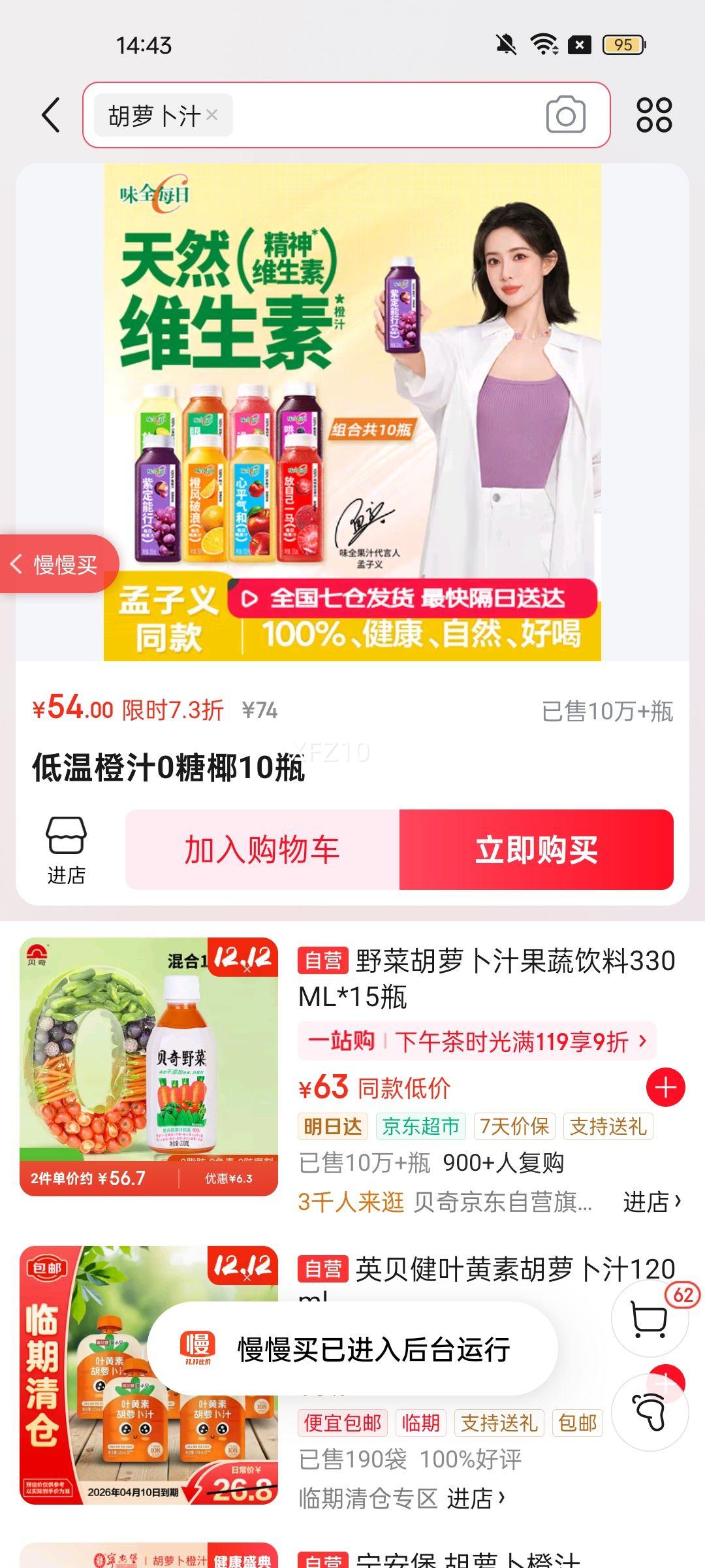 ζȫÿC֭ 300ml ϻϹ֭¹֭ Ͽζ10ƿ(ϣŻ֤