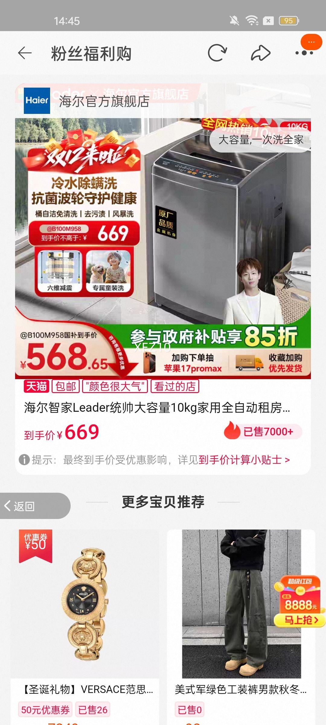 ǼLeaderͳ˧10kgȫԶⷿòϴ»958Ż֤