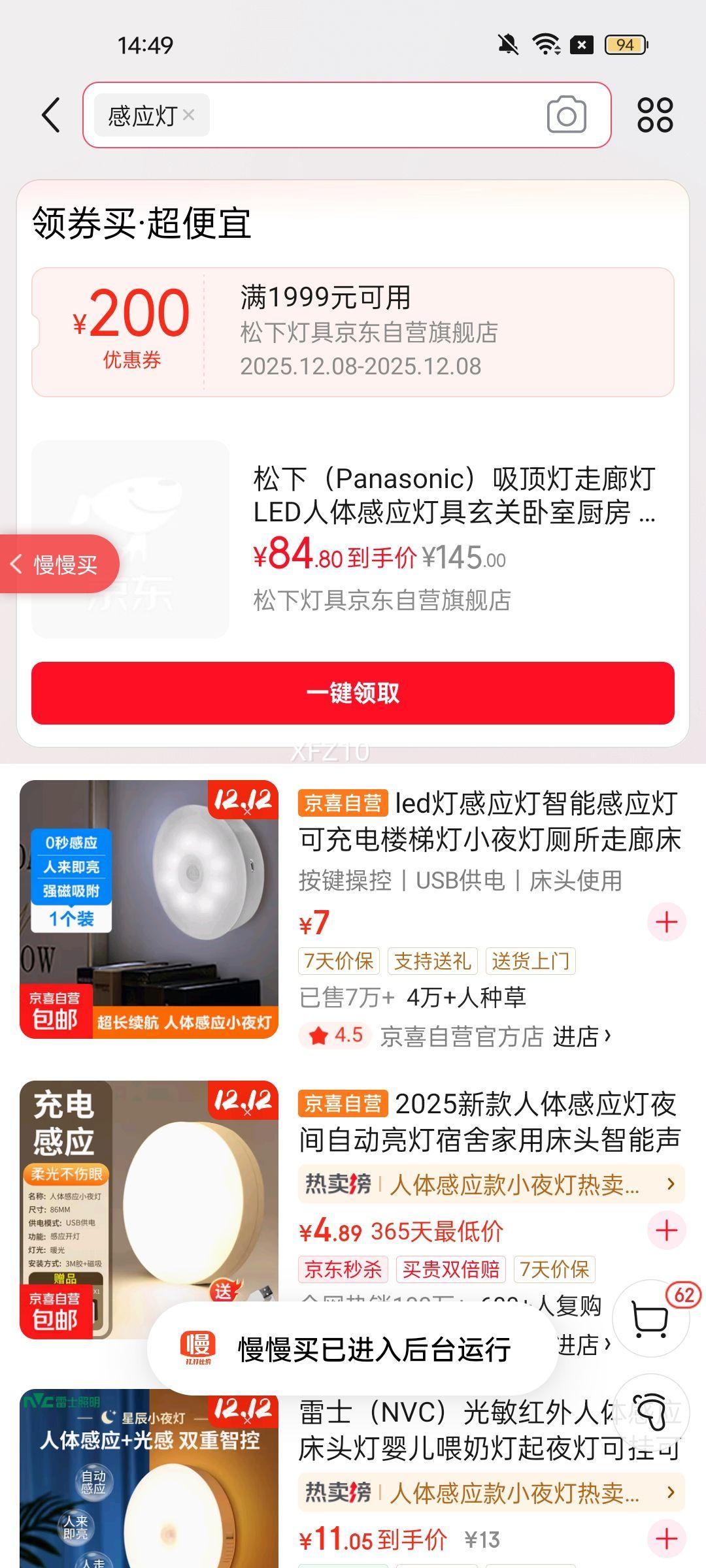 £Panasonicȵ LEDӦƾҳ Բ12Ż֤