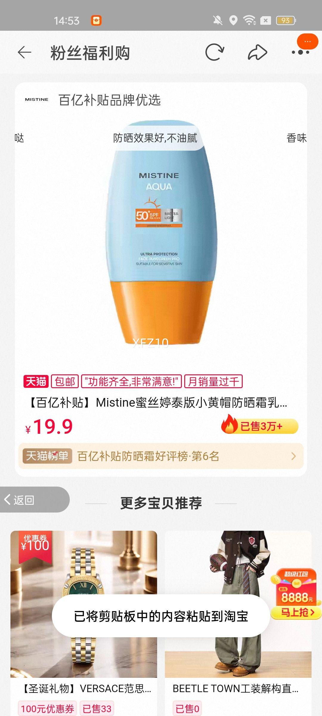 ڲMistine˿̩Сñɹ˪߷ˮ10mlŻ֤