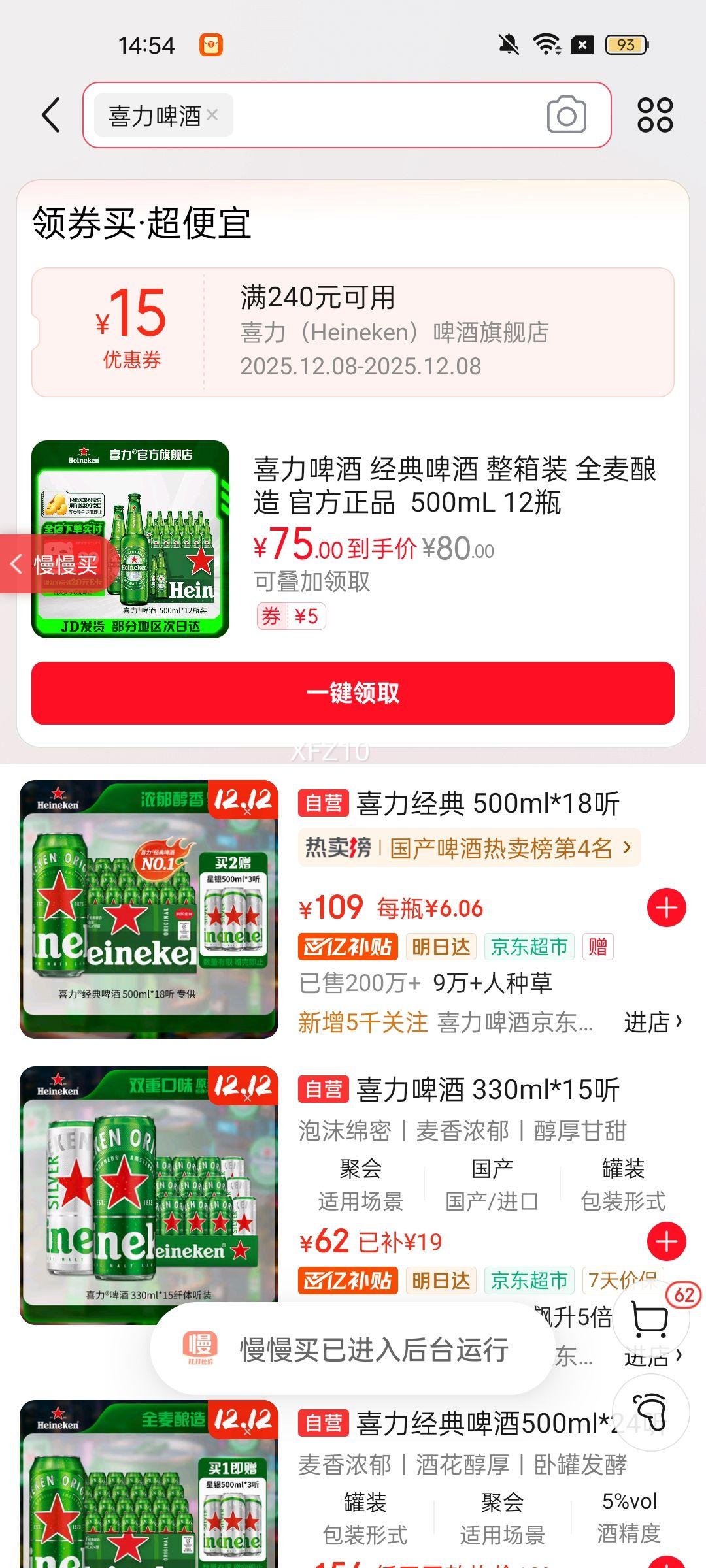 Heineken/ϲ ơ ƿװơ 500ml 12ƿŻ֤