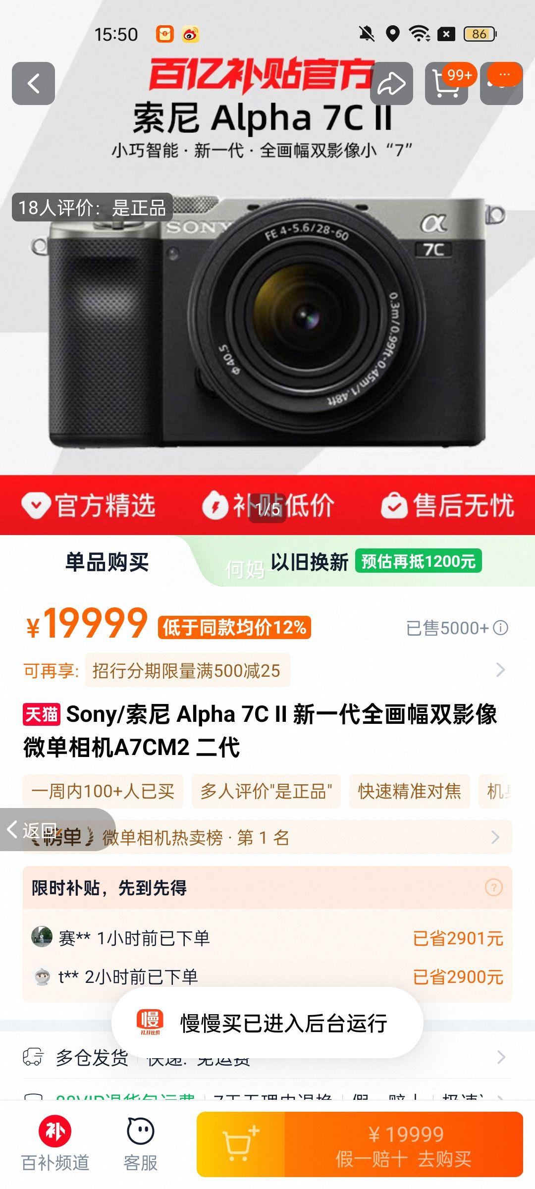 Sony/ Alpha 7C II һȫ˫Ӱ΢A7CM2 Ż֤