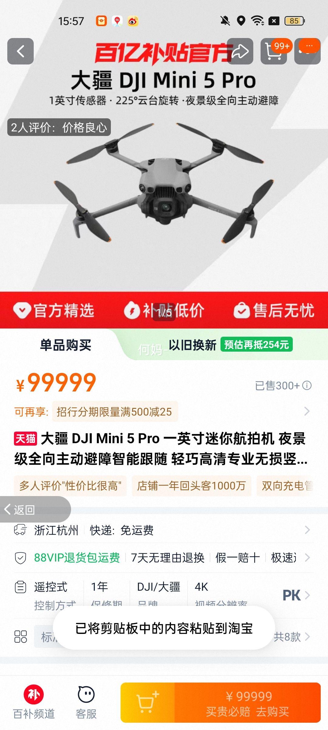  DJI Mini 5 Pro һӢ㺽Ļ ҹȫܸ ɸרҵŻ֤