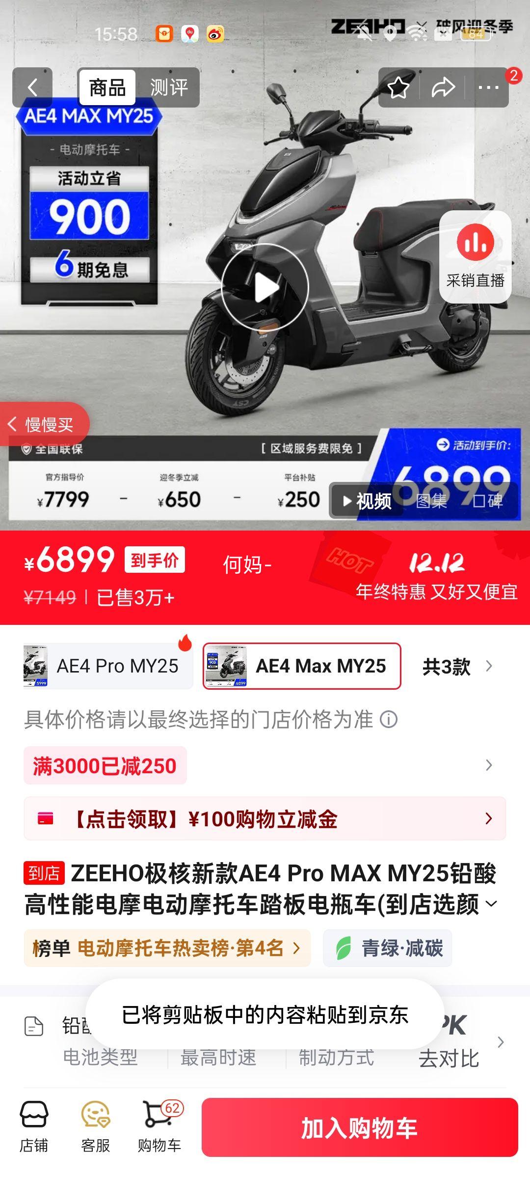 ZEEHO¿AE4 Pro MAX MY25ǦܵĦ綯Ħг̤ƿ(ѡɫ AE4 Max MY25Ż֤