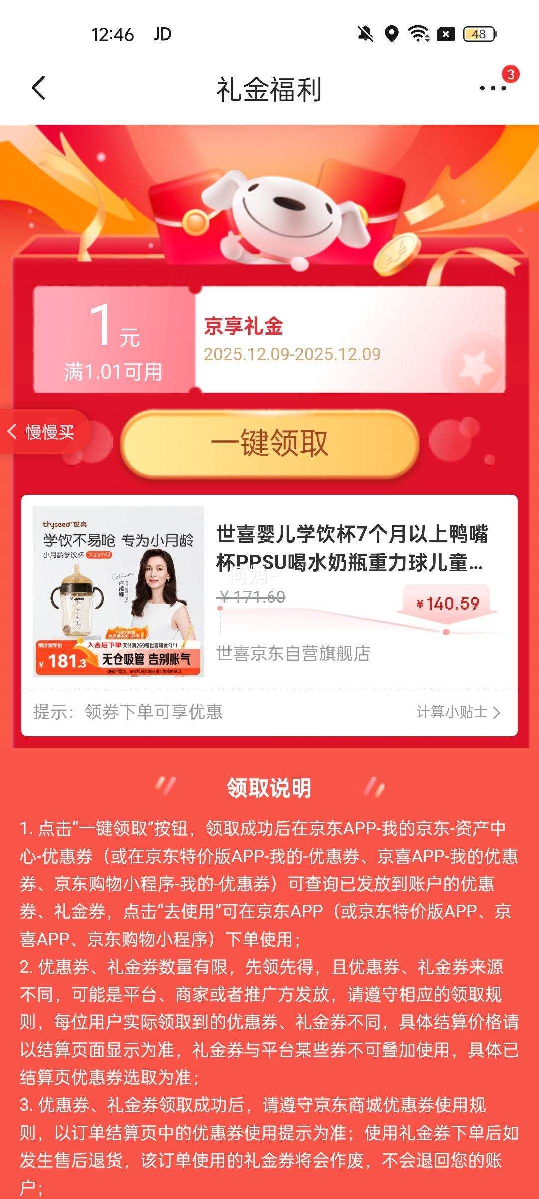 ϲӤѧ7Ѽ챭PPSUˮƿͯˮ300mlŻ֤