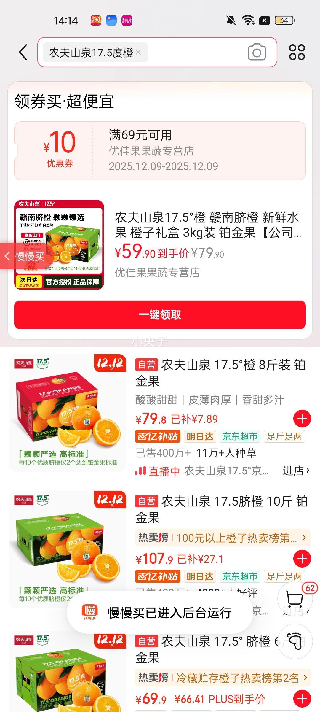 ũ��ɽȪ17.5��� ������� ����ˮ�� ������� 3kgװ ���������˾�Ź���Ż�֤��