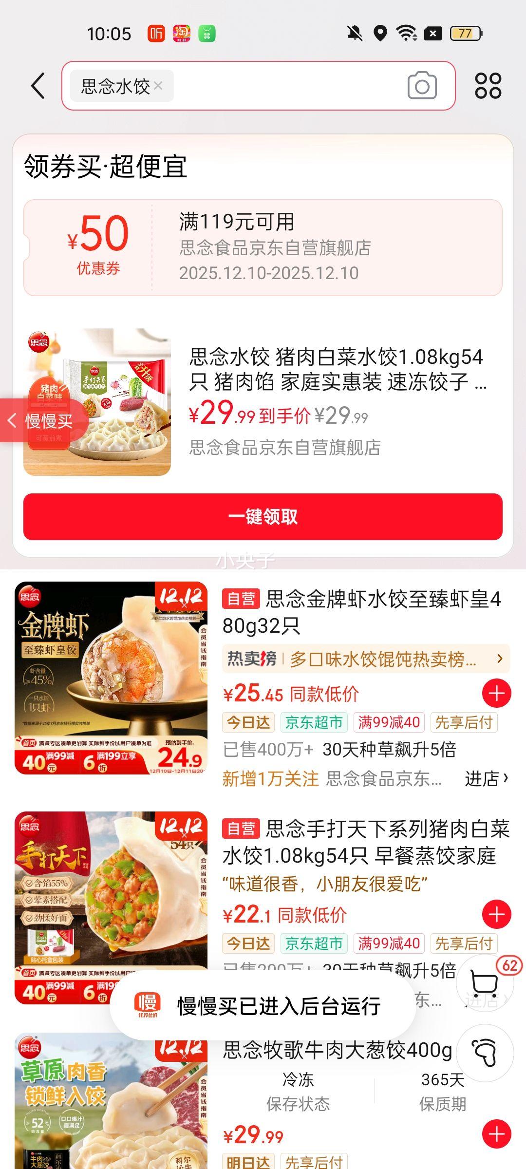 ˼ˮ ײˮ1.08kg54ֻ  ͥʵװ ٶ Ż֤