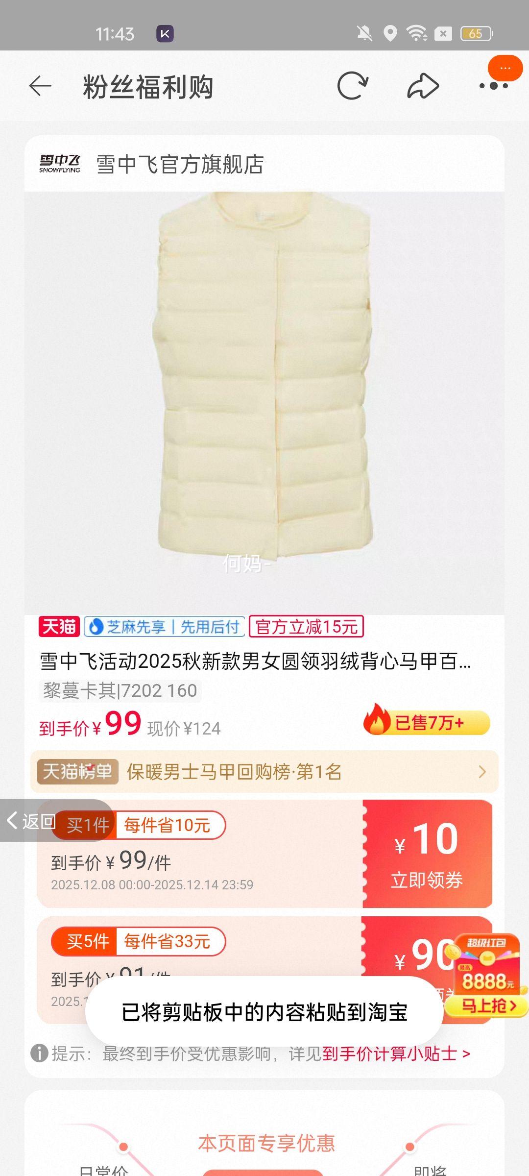 ѩзɻ2025¿ŮԲޱװٴʱů |7202 160Ż֤