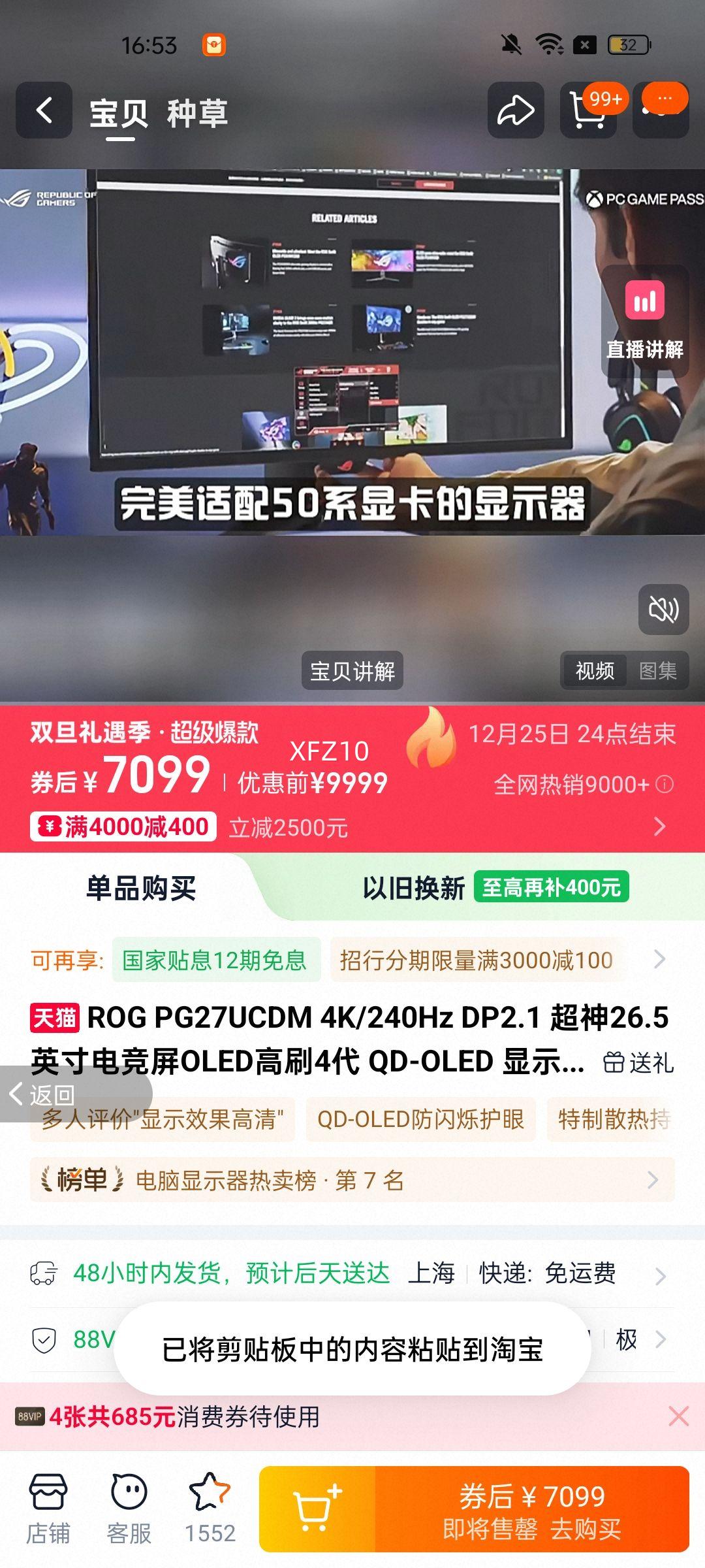 ROG PG27UCDM 4K/240Hz DP2.1 ����26.5Ӣ��羺��OLED��ˢ4�� QD-OLED ��ʾ����ҹ����콢���Ż�֤��