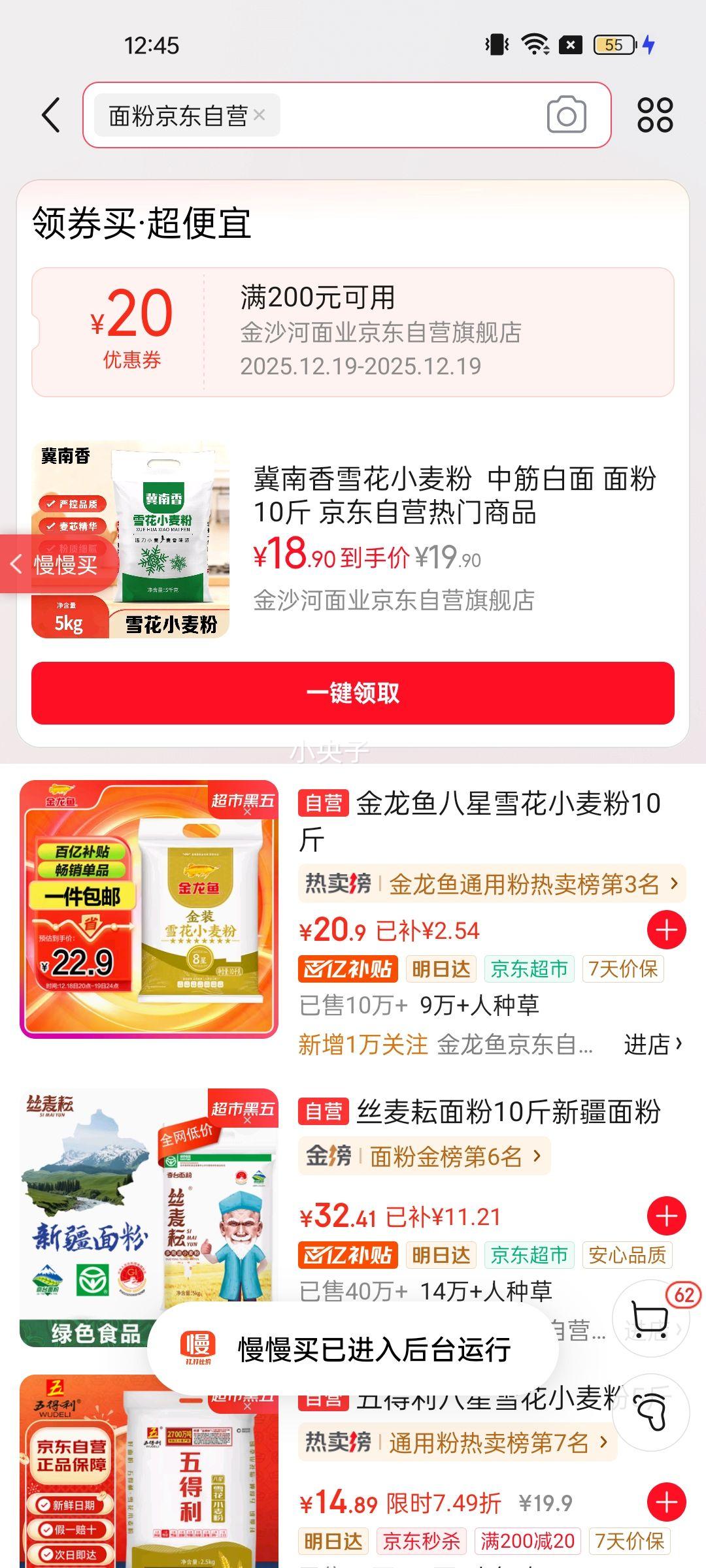 ������ѩ��С���  �н���� ���10�� ������Ӫ������Ʒ�Ż�֤��