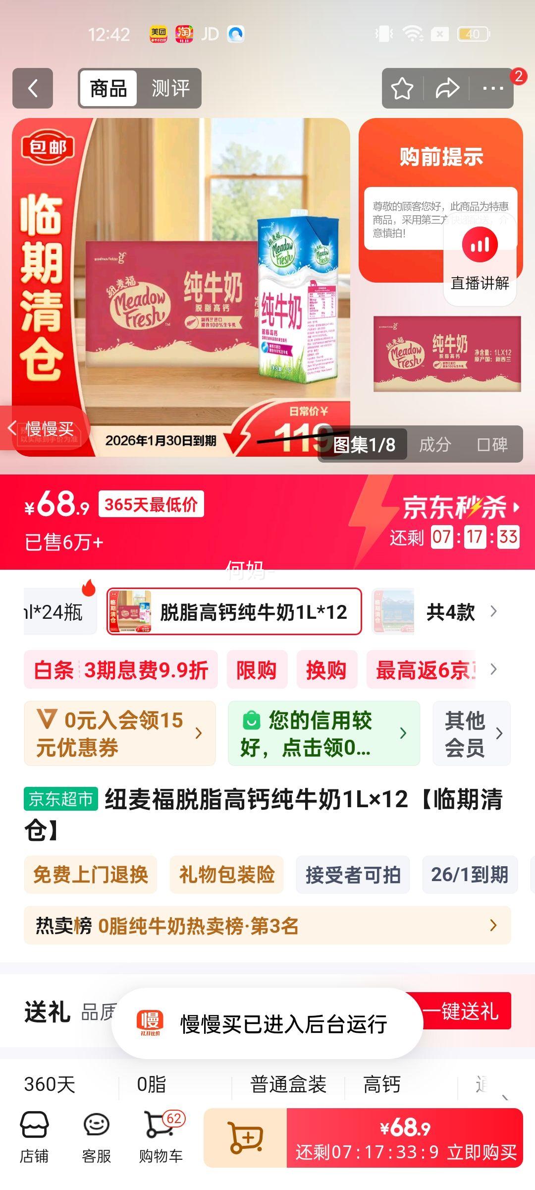 Ŧ����֬�߸ƴ�ţ��1L��12��������֡��Ż�֤��