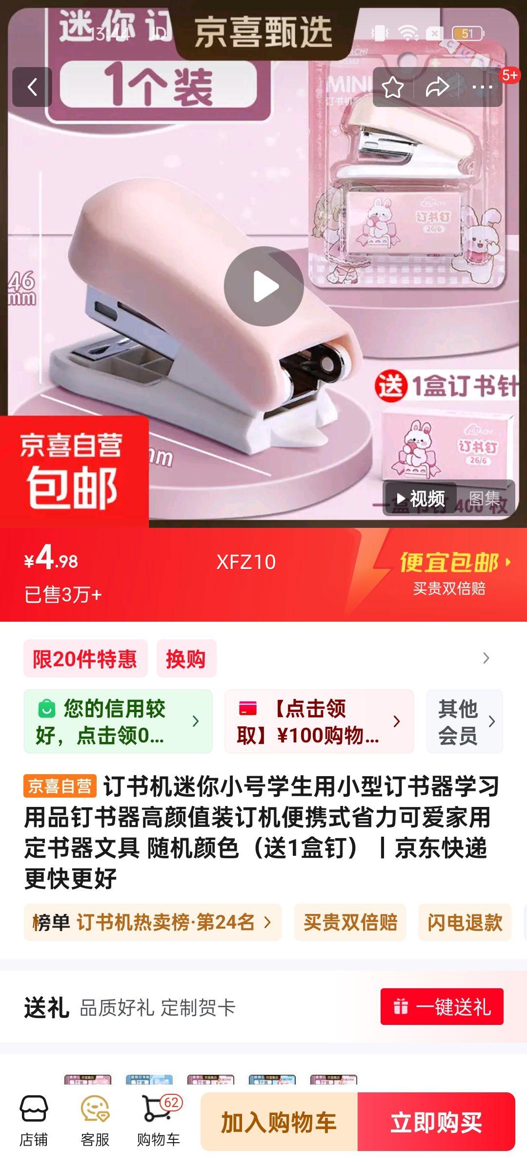 ���������С��ѧ����С�Ͷ�����ѧϰ��Ʒ����������ֵװ������Яʽʡ���ɰ����ö������ľ� �����ɫ����1�ж����Ż�֤��