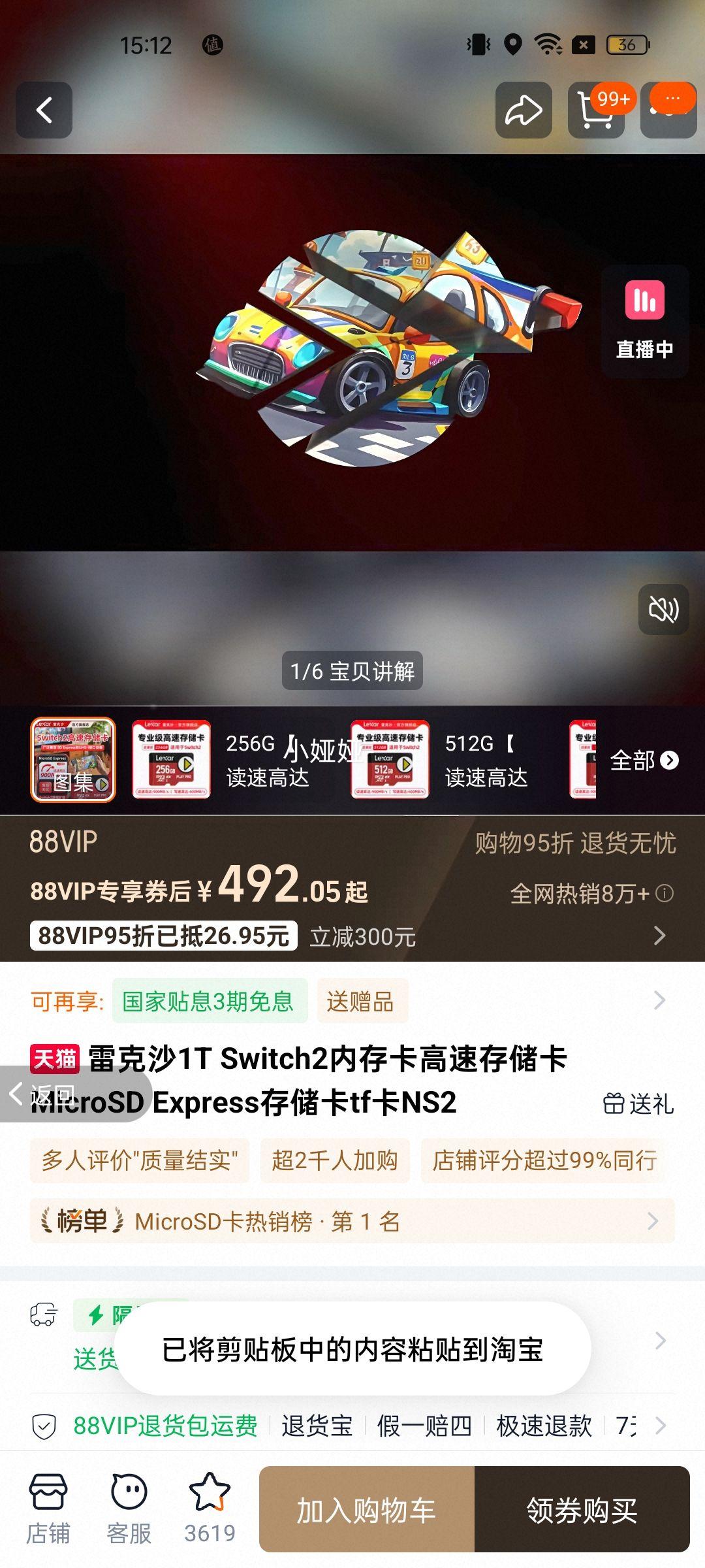 �׿�ɳ1T Switch2�ڴ濨���ٴ洢��MicroSD Express�洢��tf��NS2 �ٷ����� 256G�����ٸߴ�900MB/s��-�� express���ٿ����Ż�֤��