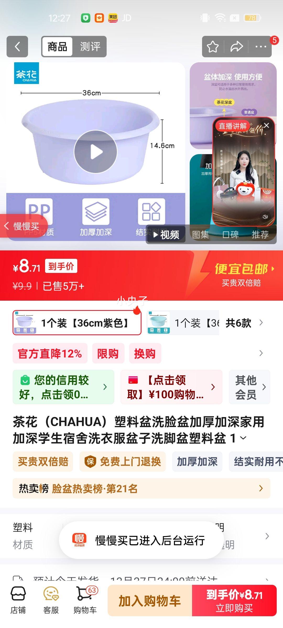 �軨��CHAHUA��������ϴ����Ӻ������ü���ѧ������ϴ�·�����ϴ���������� 1��װ��36cm��ɫ�� �Ӻ�����Ż�֤��