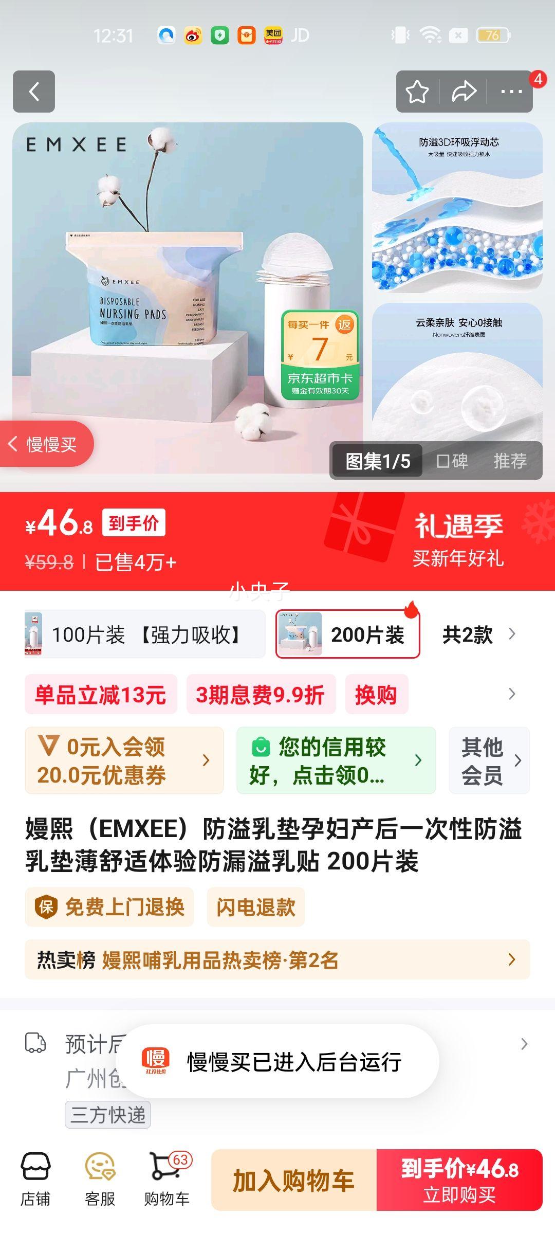 ������EMXEE����������и�����һ���Է�����污���������©������ 200Ƭװ�Ż�֤��