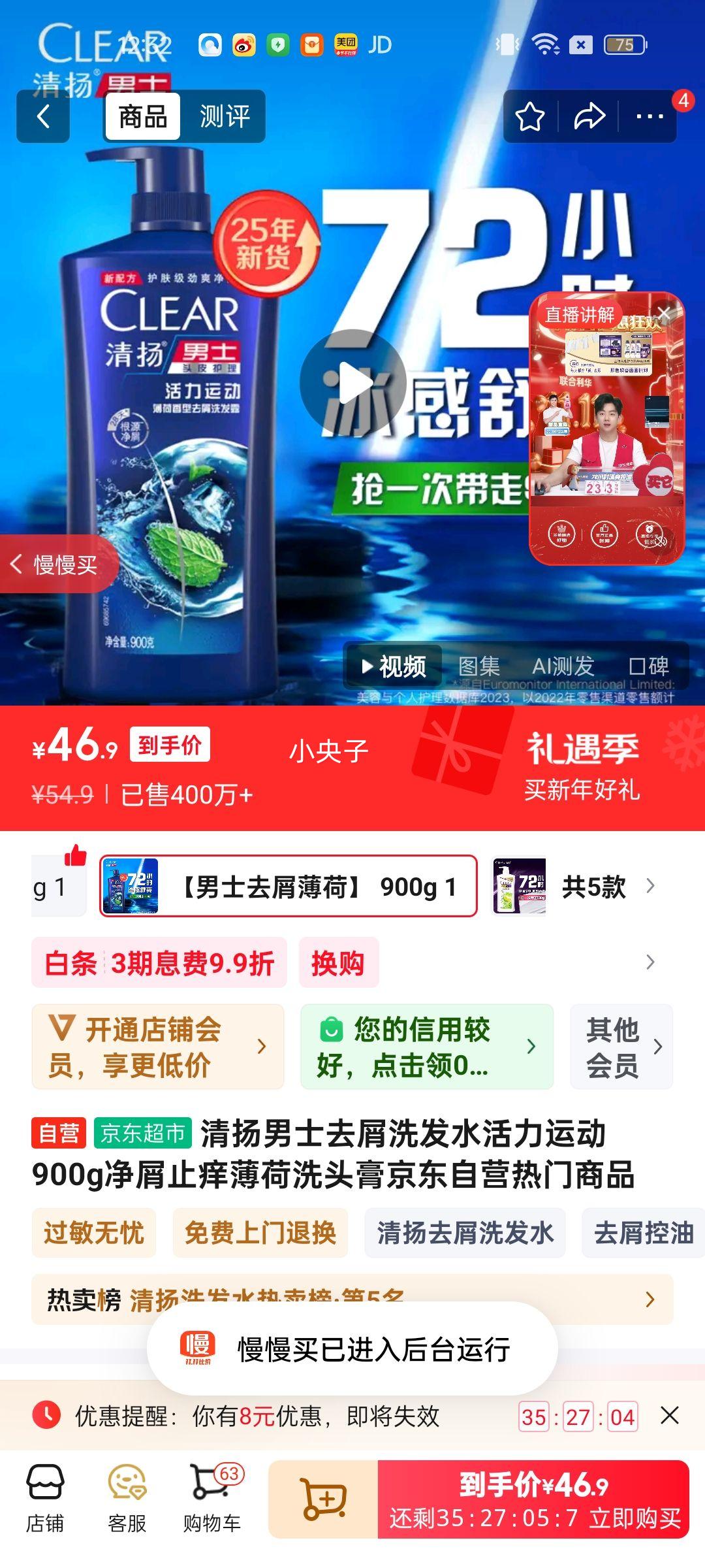 ������ʿȥмϴ��ˮ�����˶�900g��мֹ������ϴͷ�ྩ����Ӫ������Ʒ�Ż�֤��