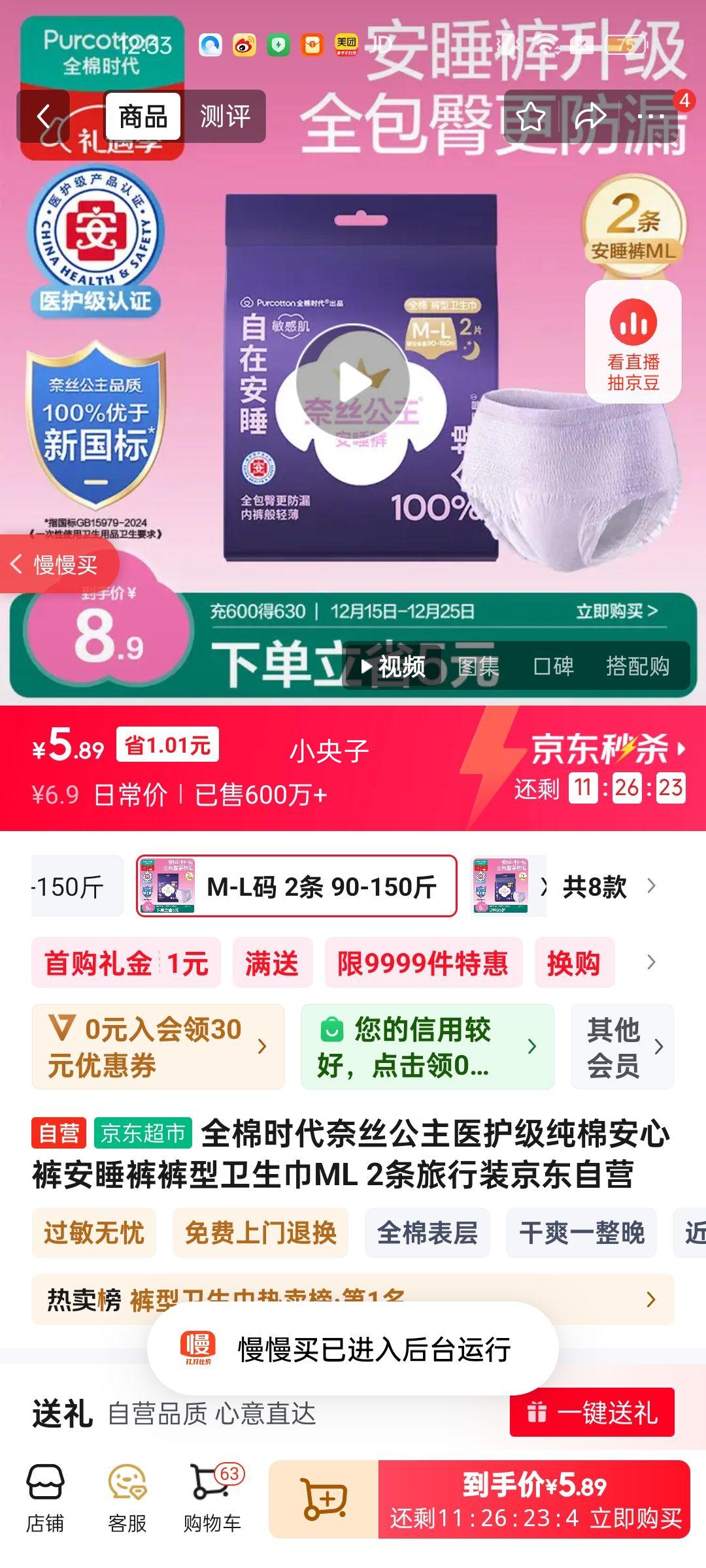 ȫ��ʱ����˿����ҽ�������ް��Ŀ㰲˯�����������ML 2������װ������Ӫ�Ż�֤��