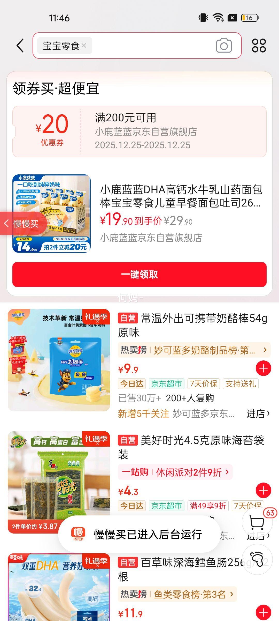 С¹����DHA�߸�ˮţ��ɽҩ�����������ʳ��ͯ��������˾260g�Ż�֤��