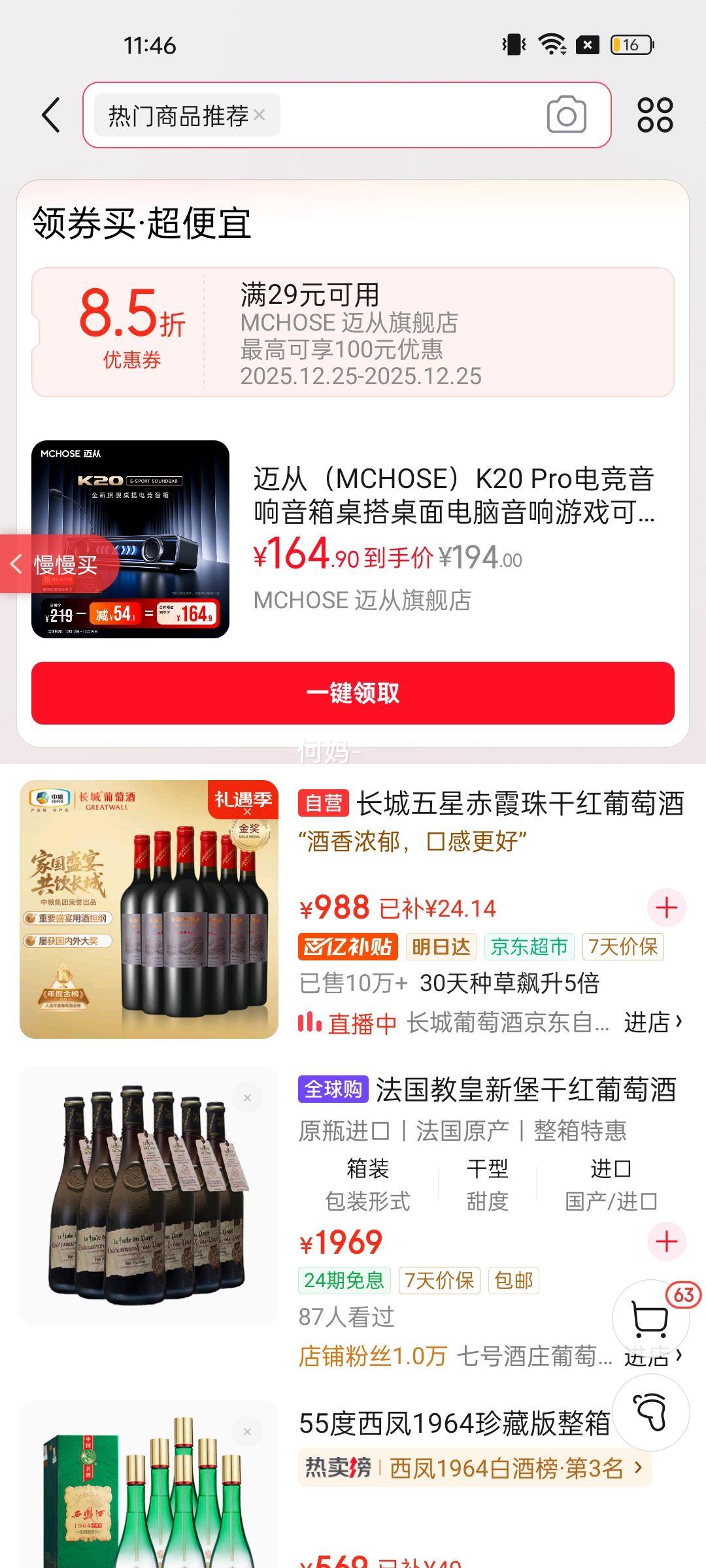 ���ӣ�MCHOSE��K20 Pro�羺�������������������������Ϸ�ɲ������������7.1������Ч����̨ʽ�������� K20���� ��ɫ  �ɲ����˷��Ż�֤��