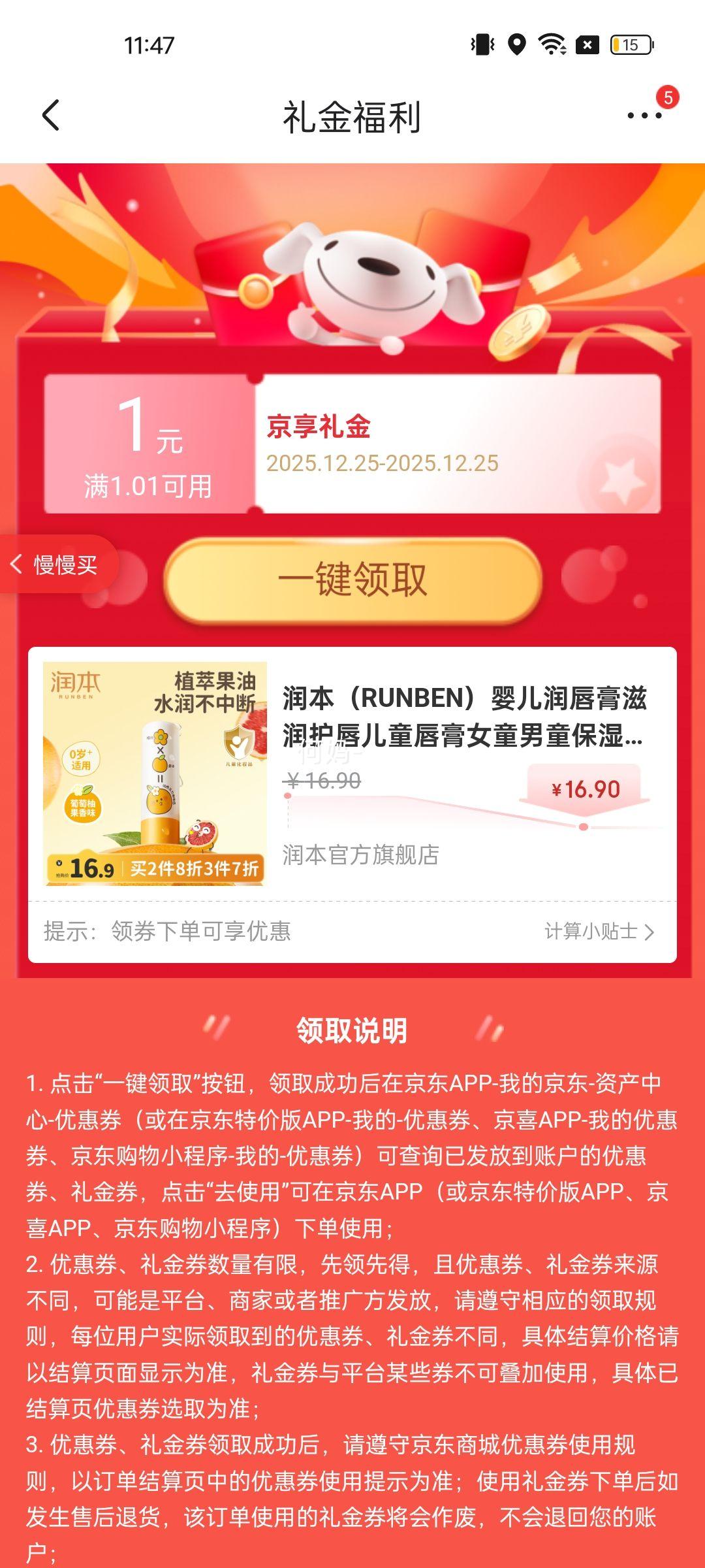 �󱾣�RUNBEN��Ӥ���󴽸����󻤴���ͯ����Ůͯ��ͯ��ʪ���󱦱����� ���������㡿 4g 1֧ ������2�Ż�֤��