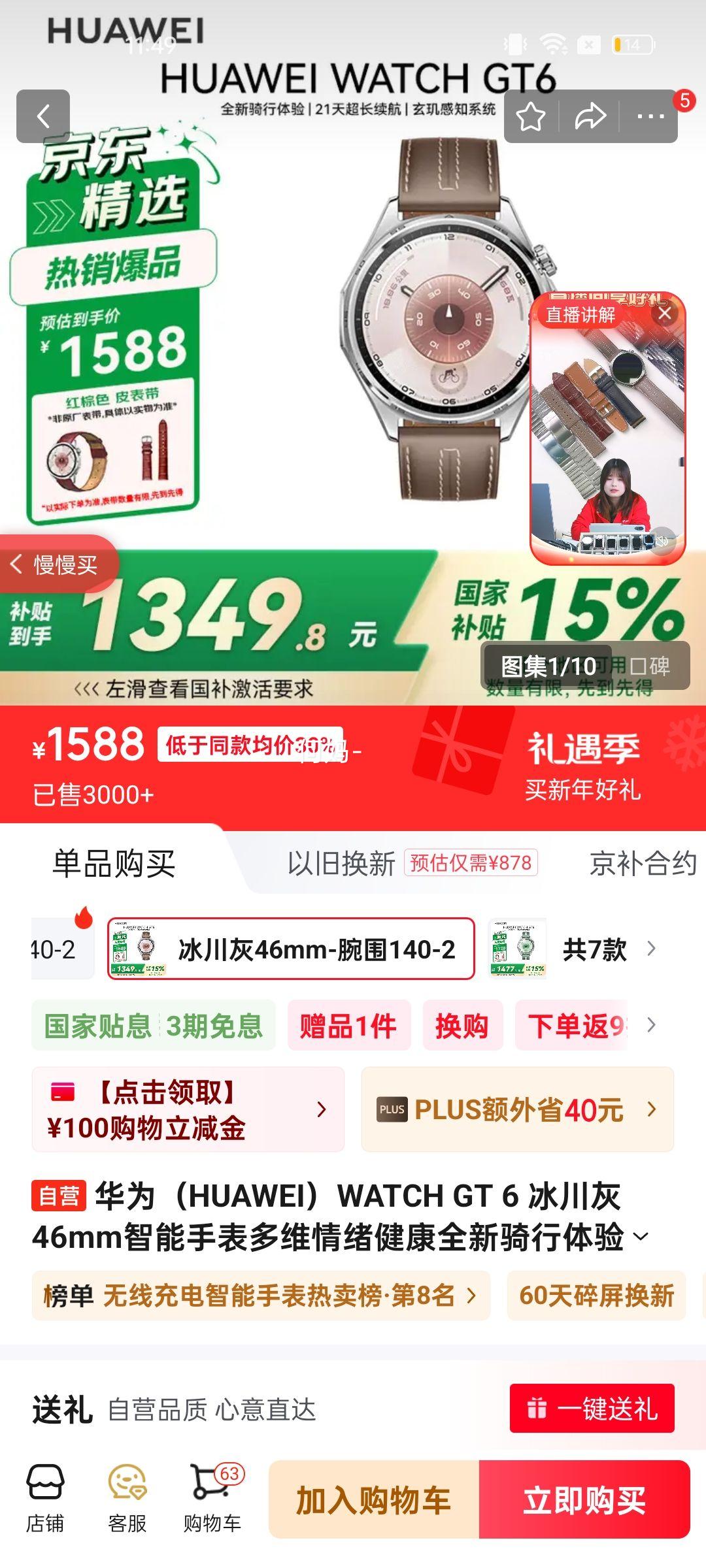 HUAWEI/��Ϊ WATCH GT 6 46mm �����ֱ� �������Ż�֤��