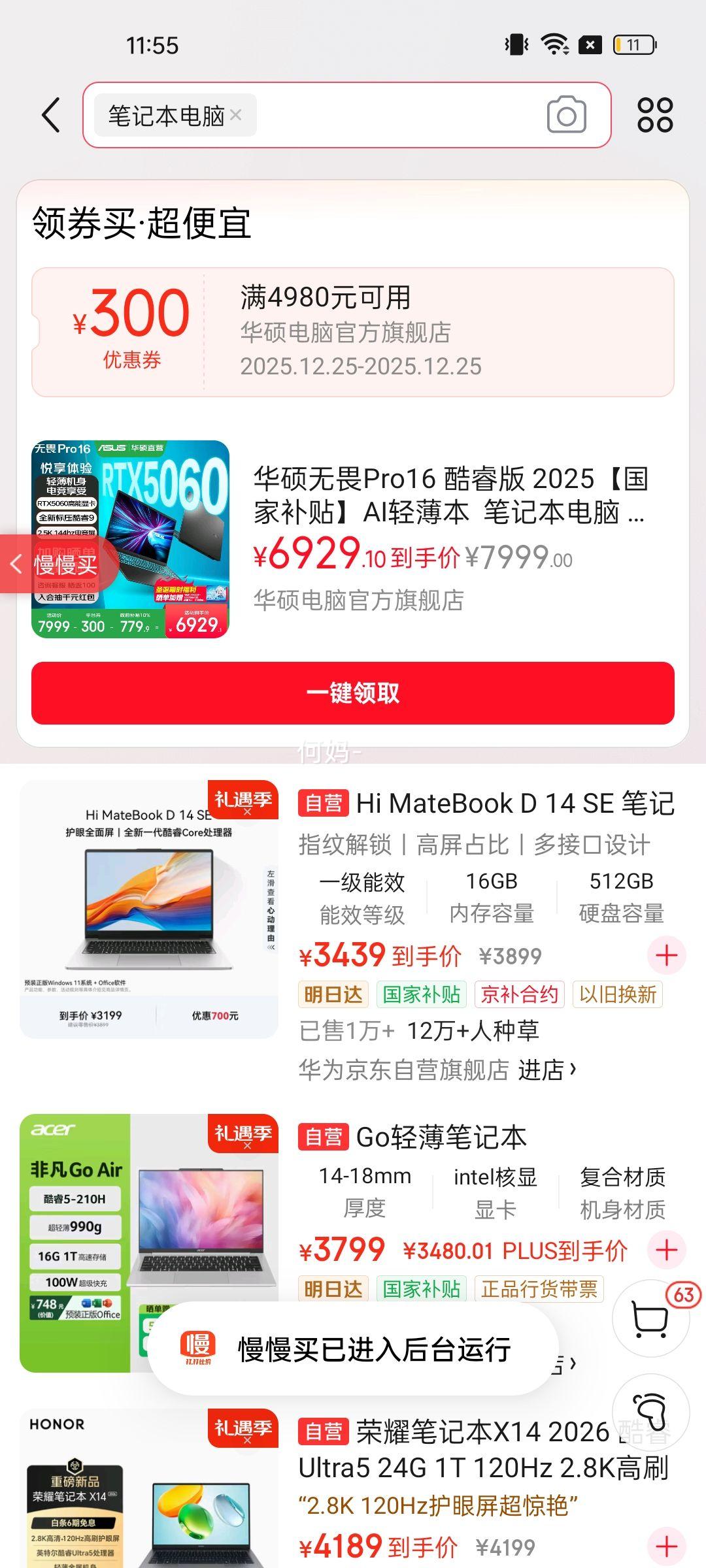 ��˶ ��ηPro16 2025�� 16Ӣ�� Core9-270H RTX5060 144Hz �ʼǱ����� 16G 1T ��ɫ�Ż�֤��