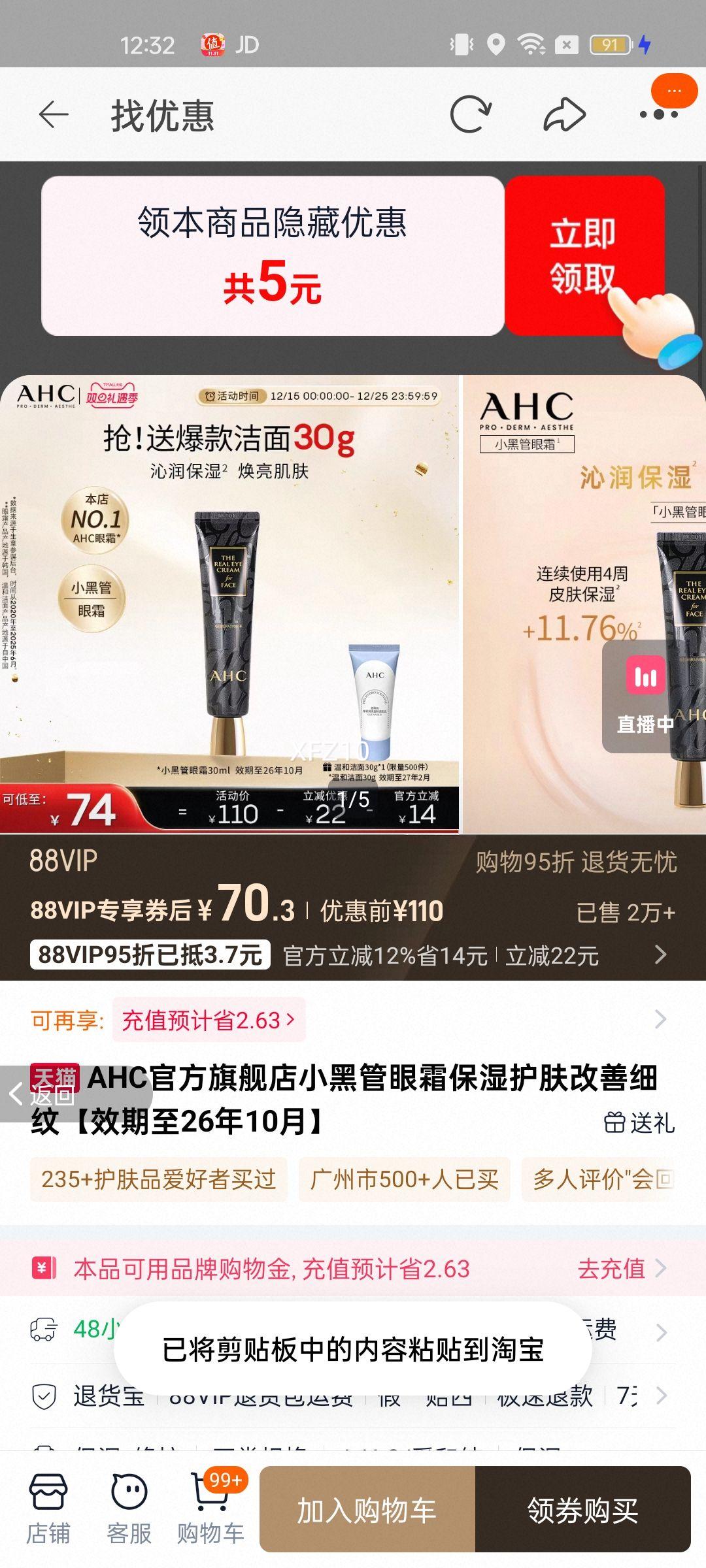 AHC�ٷ��콢��С�ڹ���˪��ʪ��������ϸ�ơ�Ч����26��10�¡��Ż�֤��