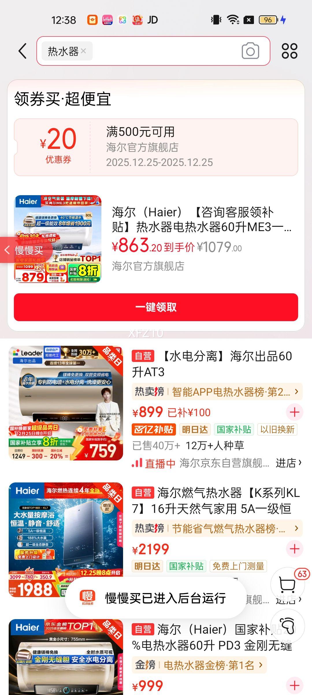 ������Haier������ѯ�ͷ��첹������ˮ������ˮ��60��ME3һ����Ч���ô�ˮʽ ����޷쵨����þ�������WIFI���� 80L 3000W ��ˮ����ͥME3��ҵ��һ�Ż�֤��