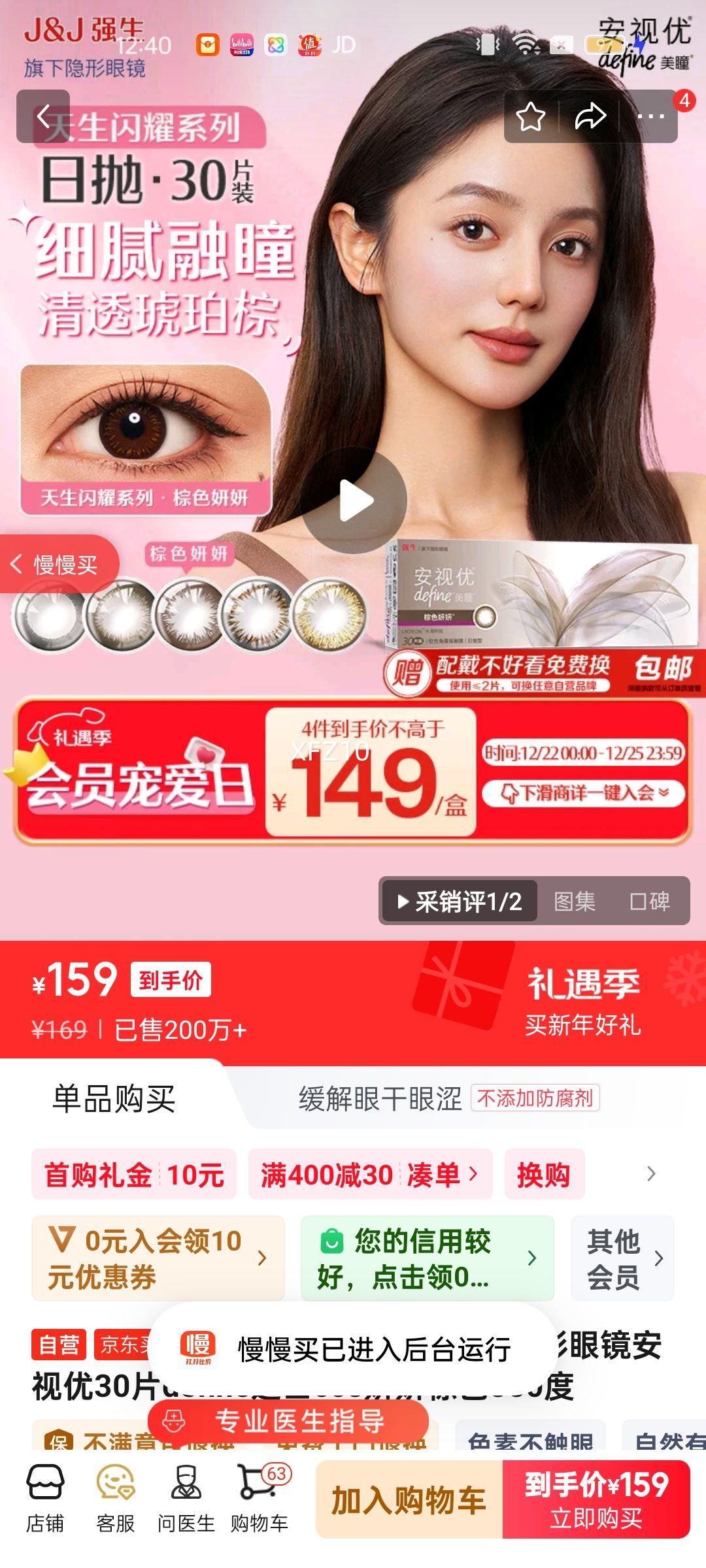 ǿ����ͫ���ײ�ɫ���������۾�������30Ƭdefine����cos������ɫ850���Ż�֤��