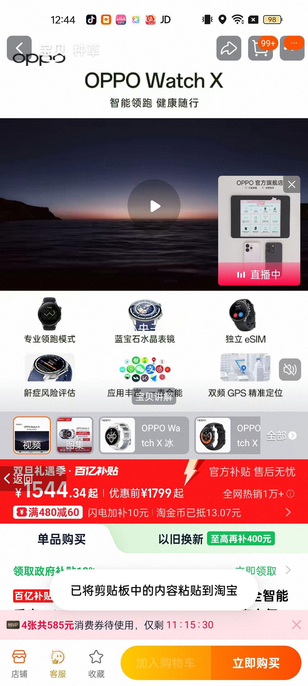 OPPO Watch X 46mm ���ܶ�ͯ�ֱ� ��Į�����Ż�֤��