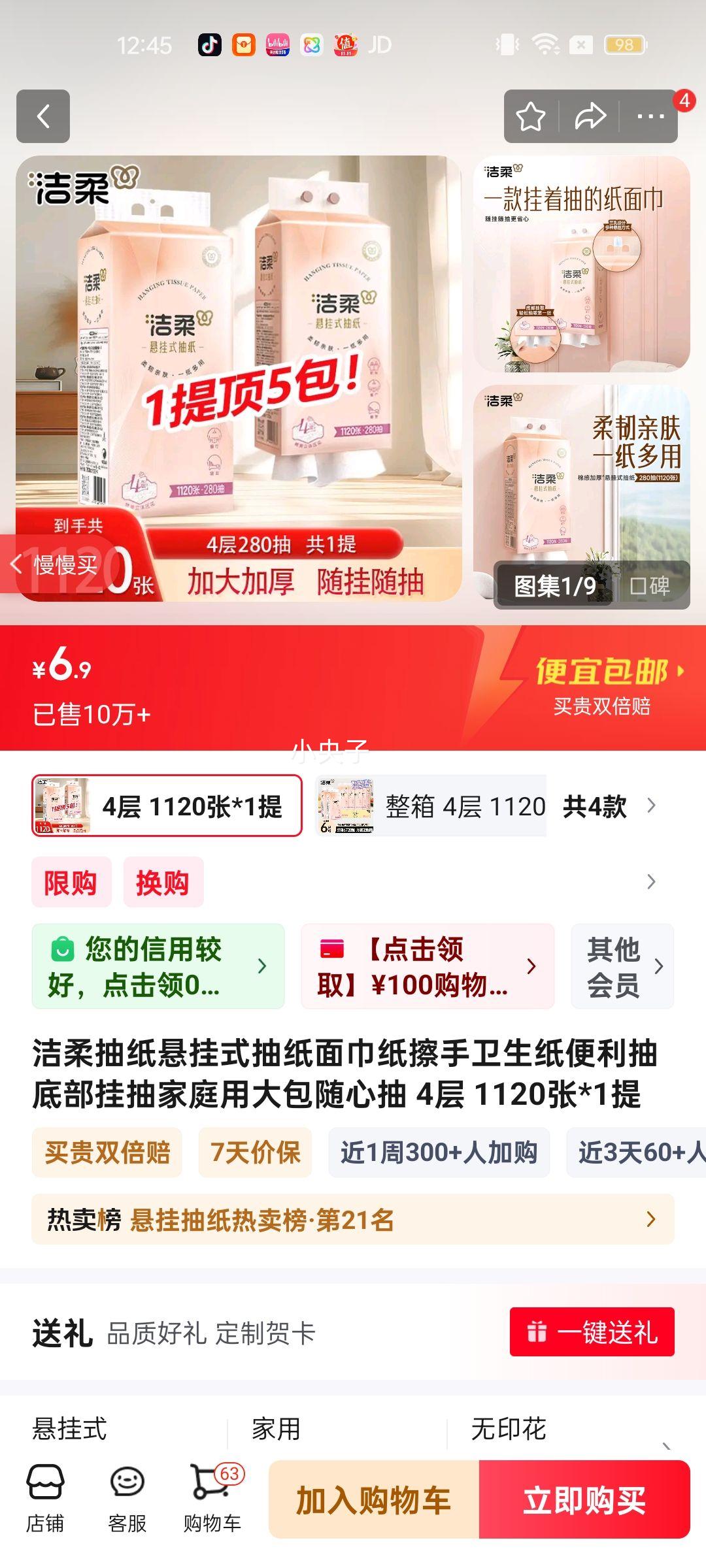 �����ֽ����ʽ��ֽ���ֽ��������ֽ������ײ��ҳ��ͥ�ô�����ĳ� 4�� 1120��*1���Ż�֤��