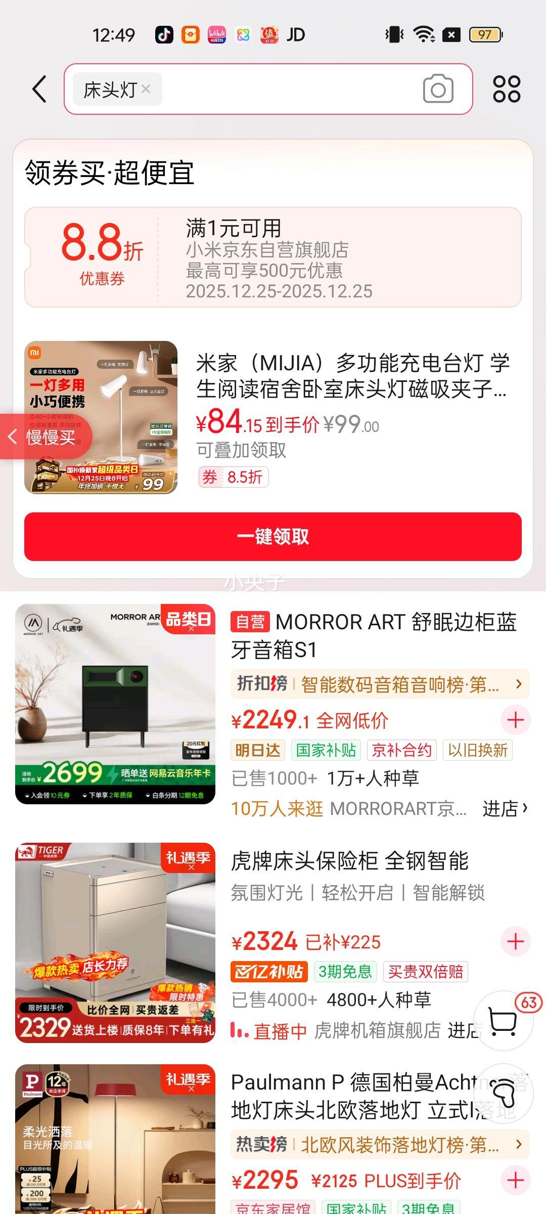 �׼ң�MIJIA���๦�ܳ��̨�� ѧ���Ķ��������Ҵ�ͷ�ƴ������ӵƾ� ��������Ż�֤��