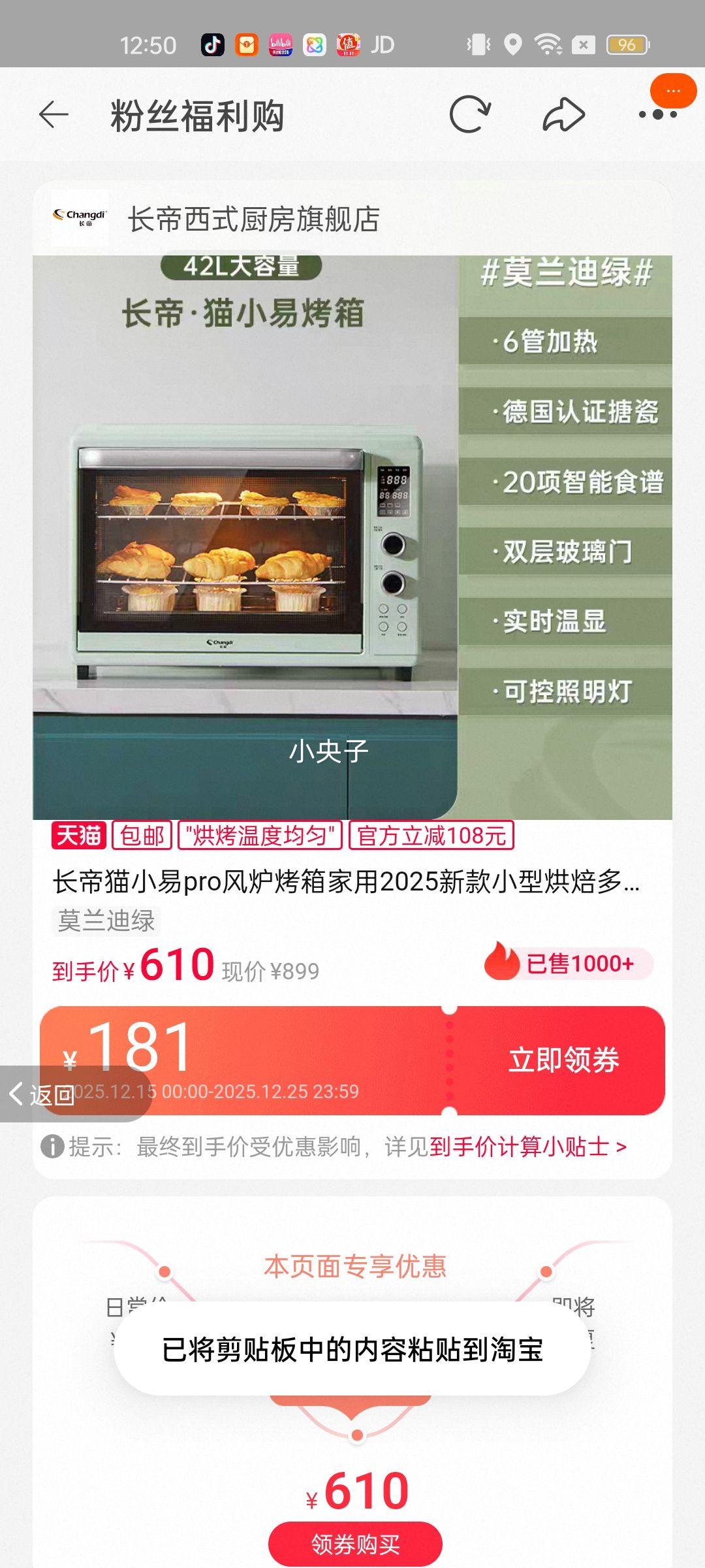 ����èС��pro��¯�������2025�¿�С�ͺ決�๦�ܵ翾�䷢�� Ī�������Ż�֤��