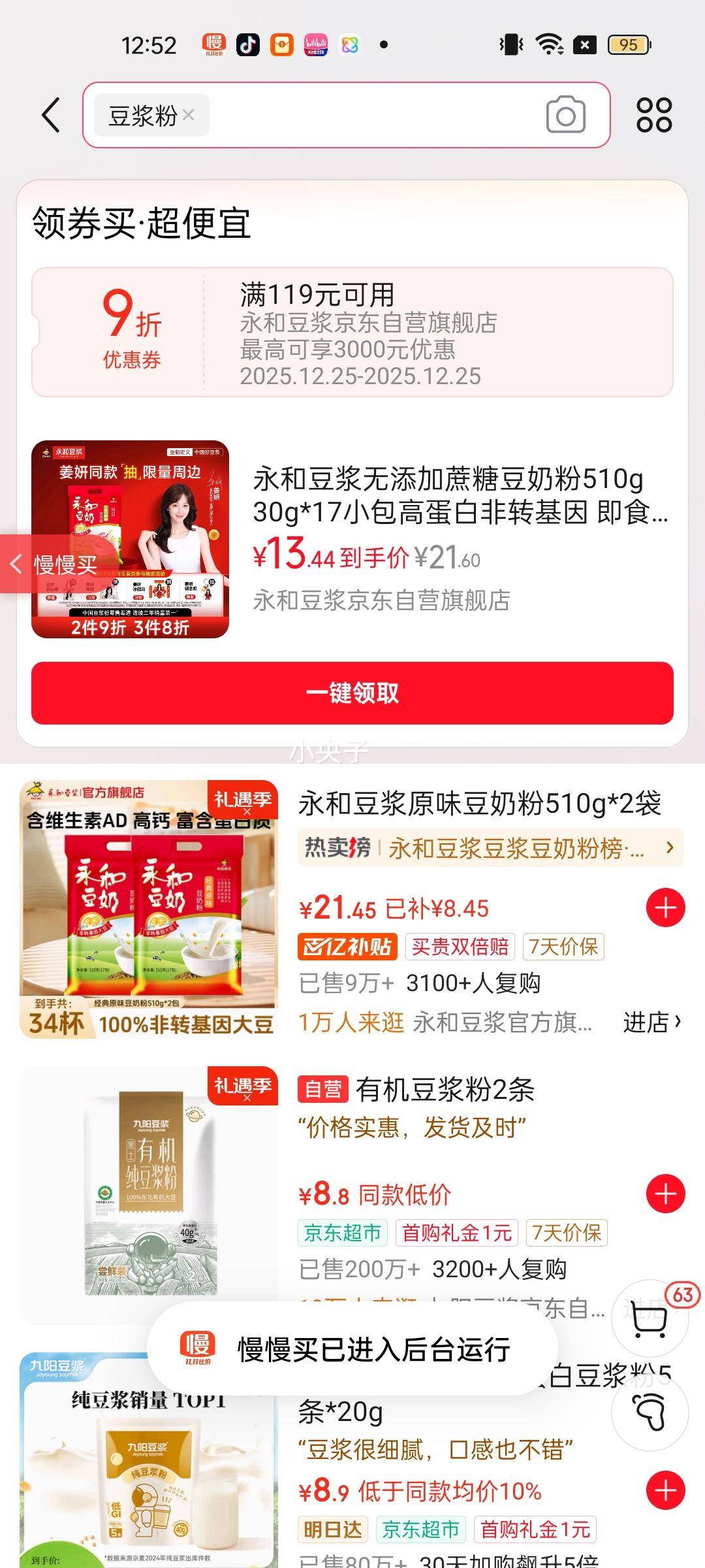 ���Ͷ������������Ƕ��̷�510g 30g*17С���ߵ��׷�ת���� ��ʳ����Ż�֤��