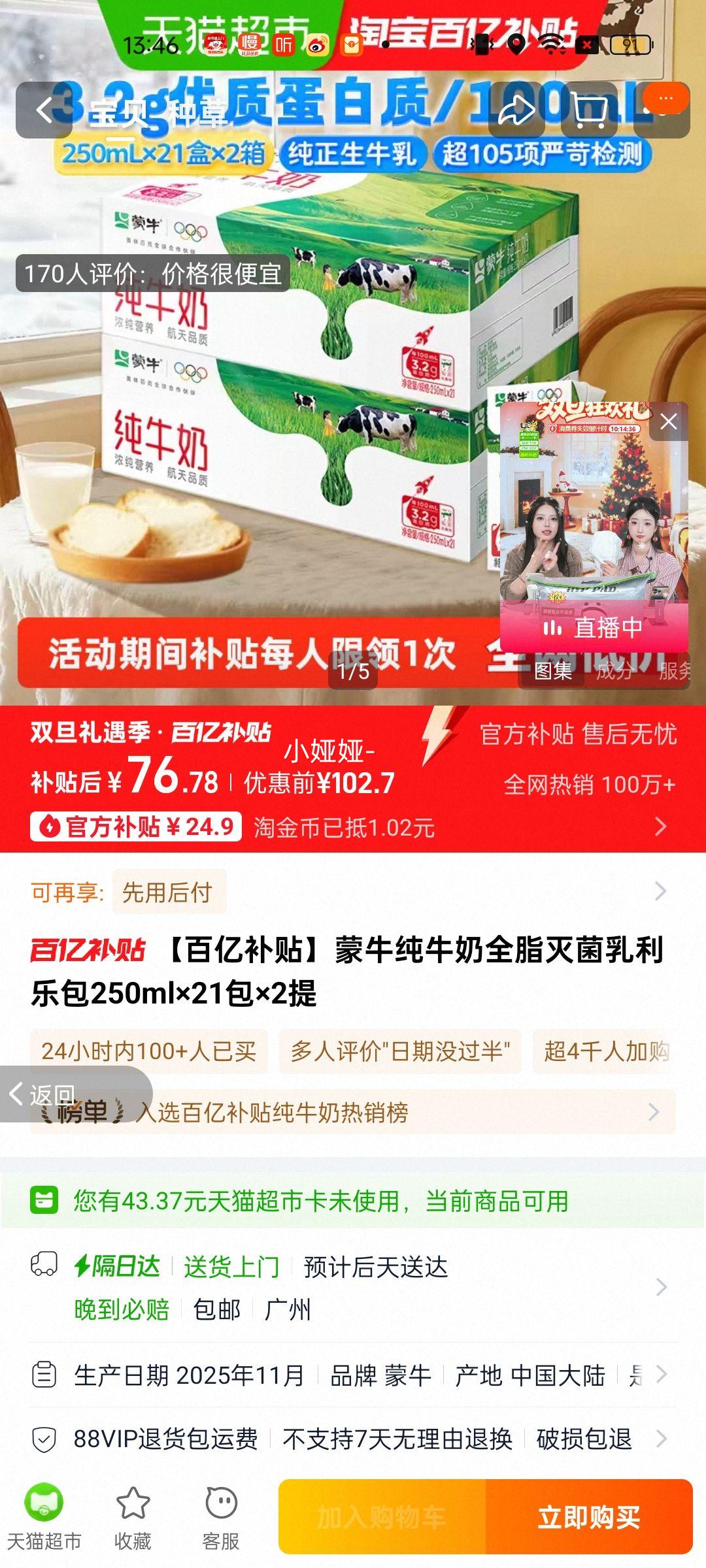 �����ڲ�������ţ��ţ��ȫ֬��������ְ�250ml��21����2���Ż�֤��