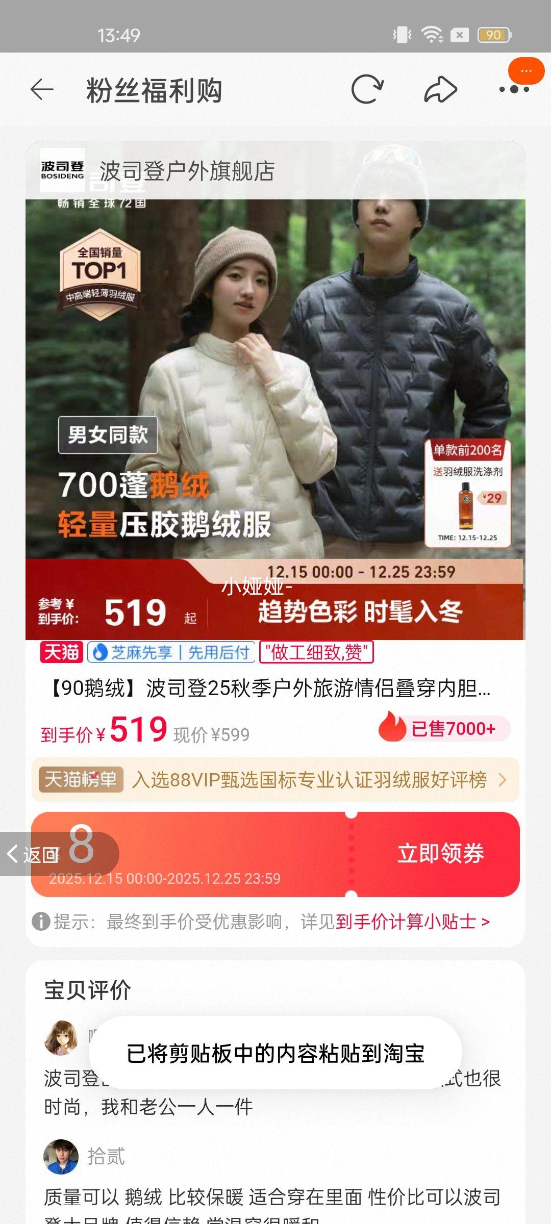 ��90���ޡ���˾��25�＾�����������µ����ڵ���ů�ᱡ���޷�Ů���Ż�֤��