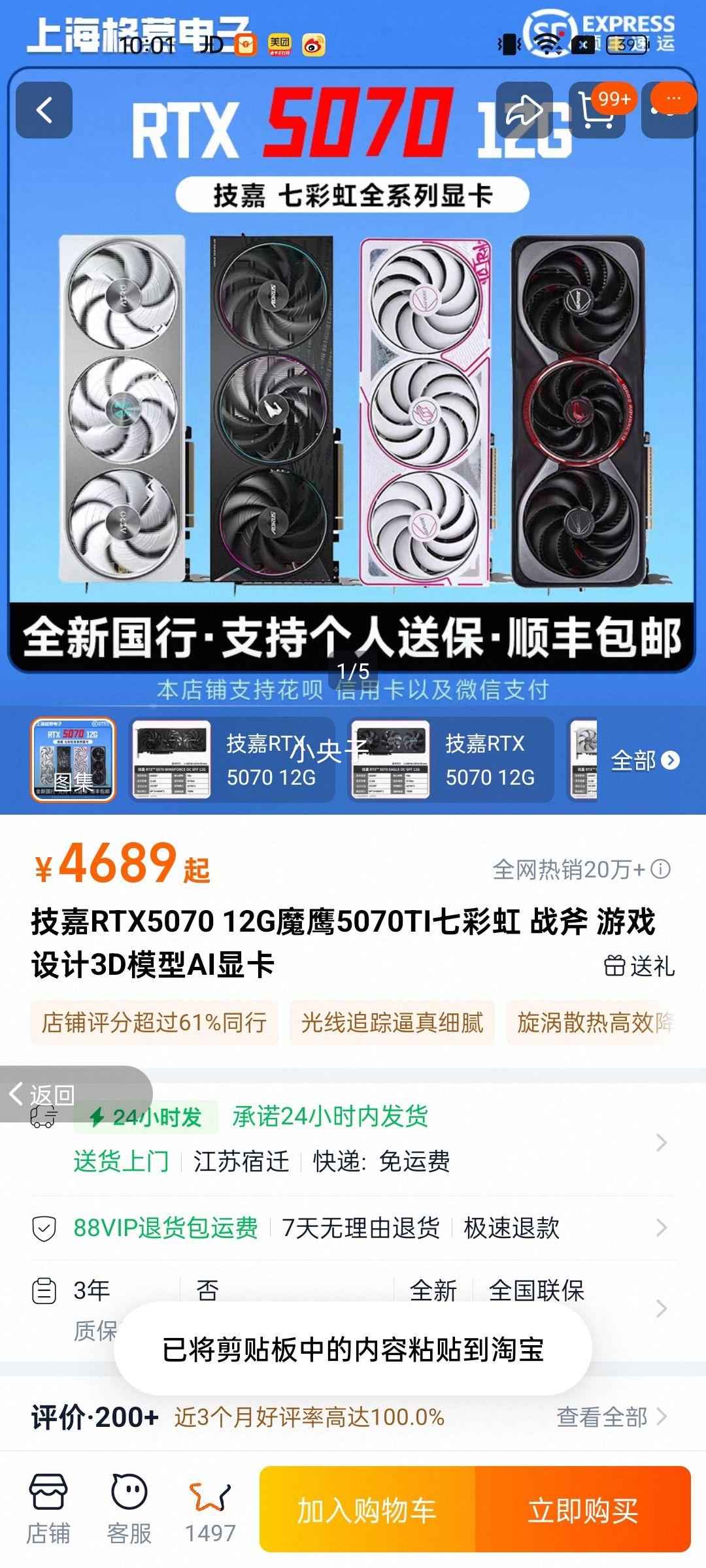 ����RTX5070ħӥRTX5070TI�߲ʺ� ΢�� ��˶��Ϸ���3Dģ��AI�Կ��Ż�֤��