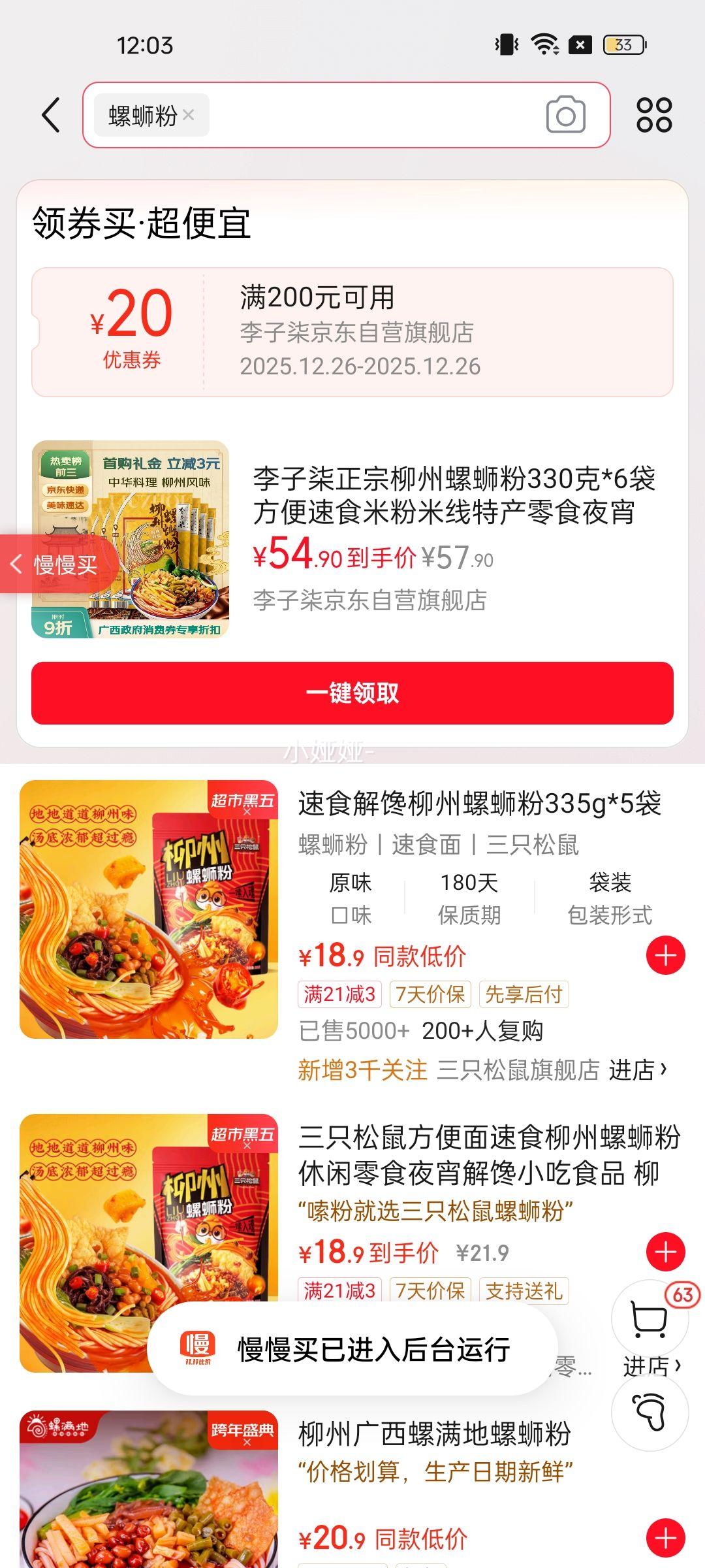 �����������������Ϸ�330��*6�� ������ʳ�׷������ز���ʳҹ���Ż�֤��