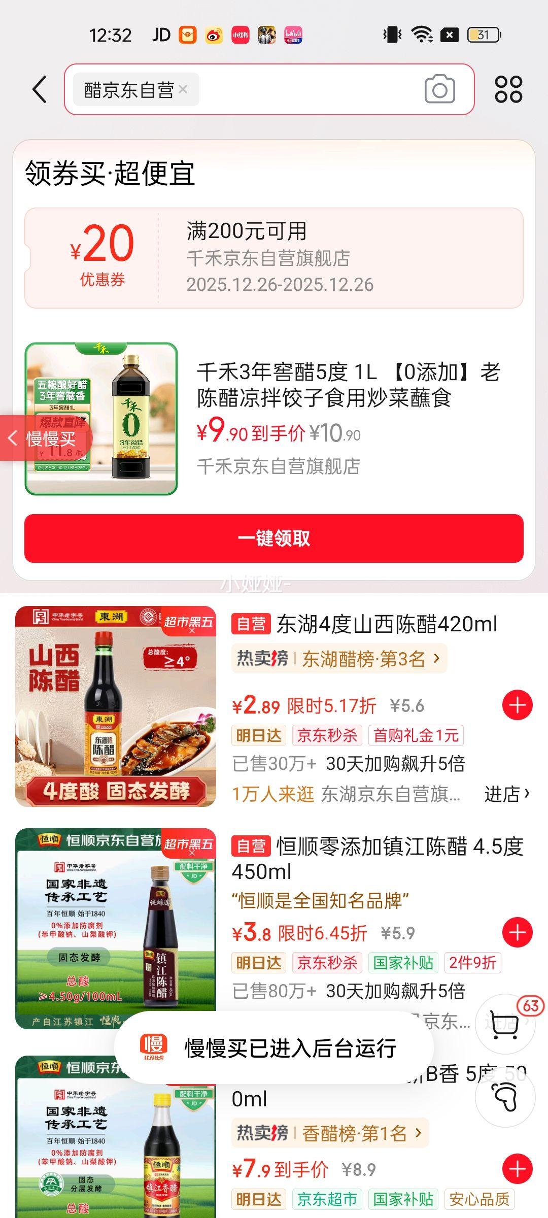 ǧ��3��Ѵ�5�� 1L ��0���ӡ��ϳ´��������ʳ�ó���պʳ�Ż�֤��